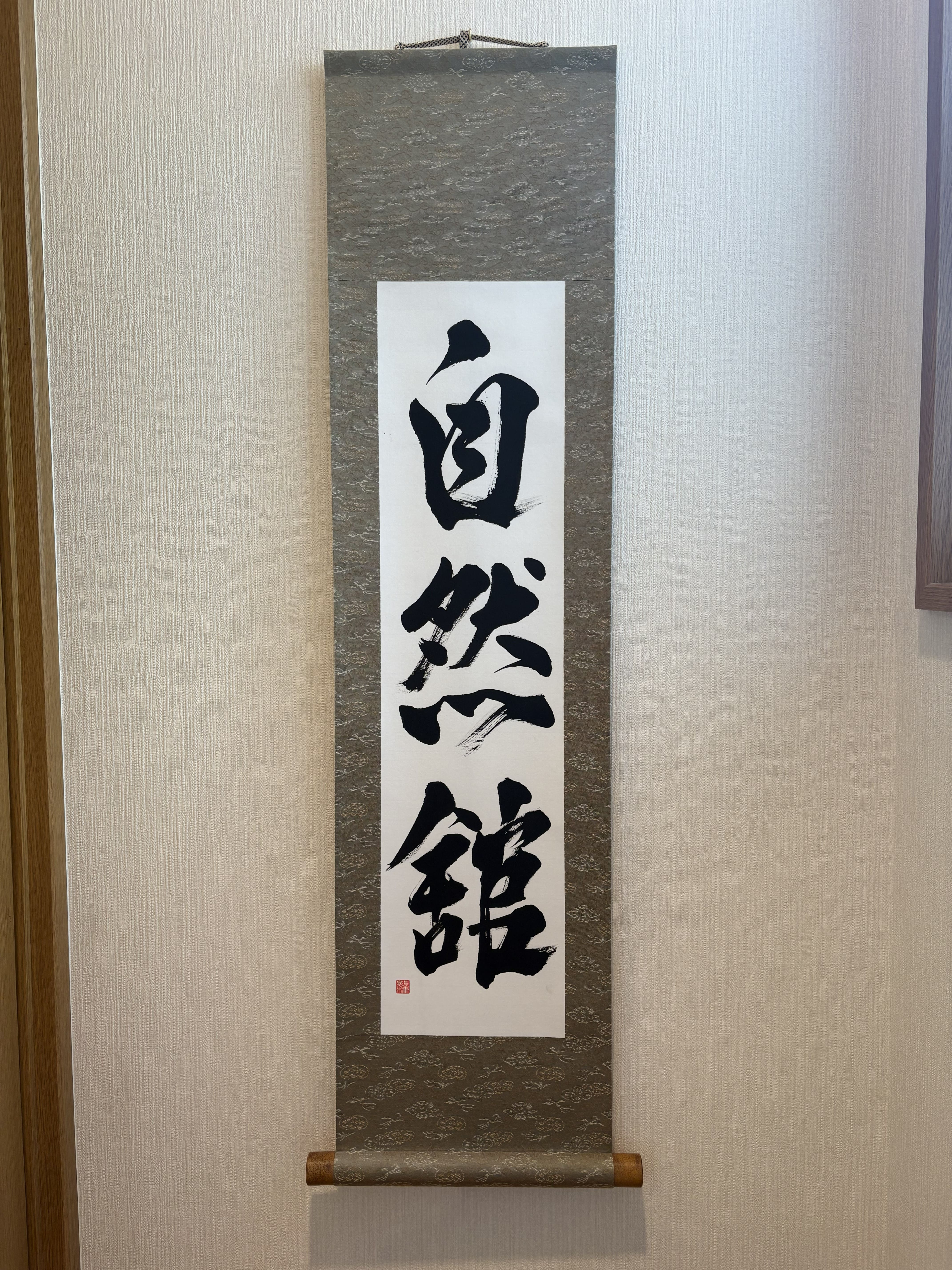 Ordine personalizzato Kakemono Scroll per Mario sama