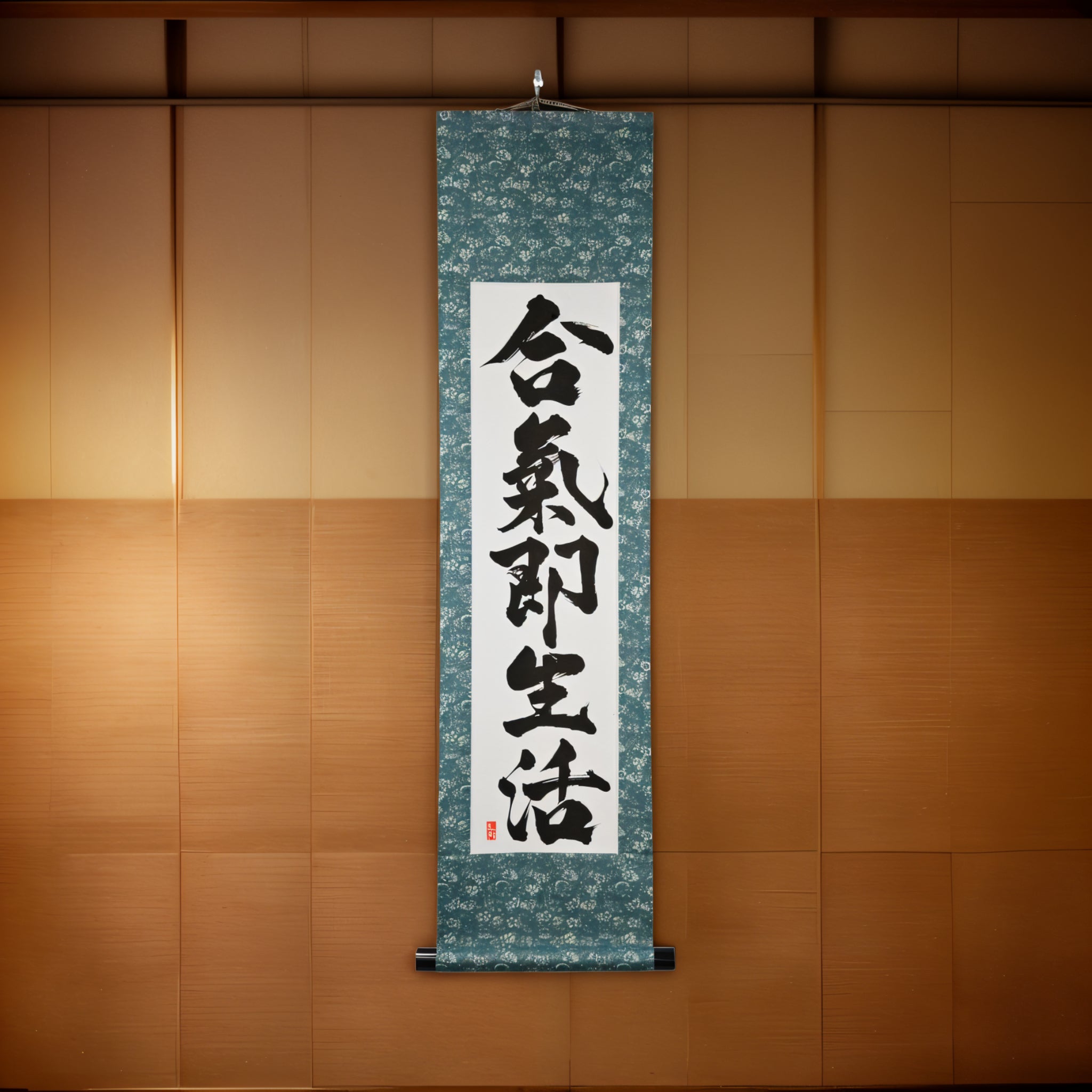 L'Aikido è davvero uno stile di vita — 合気即生活  (Aiki Soku Seikatsu)