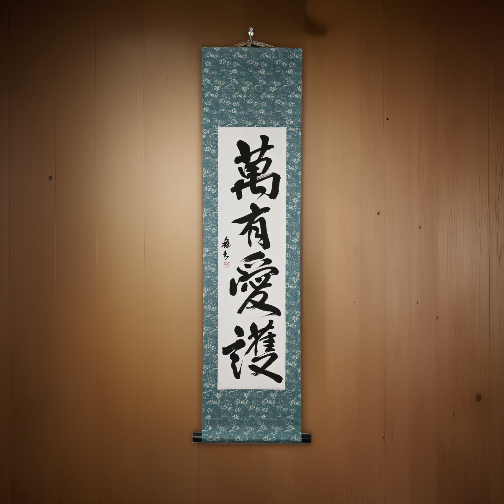 Amore e protezione universali — 萬有愛護 (Banyū Aigo)