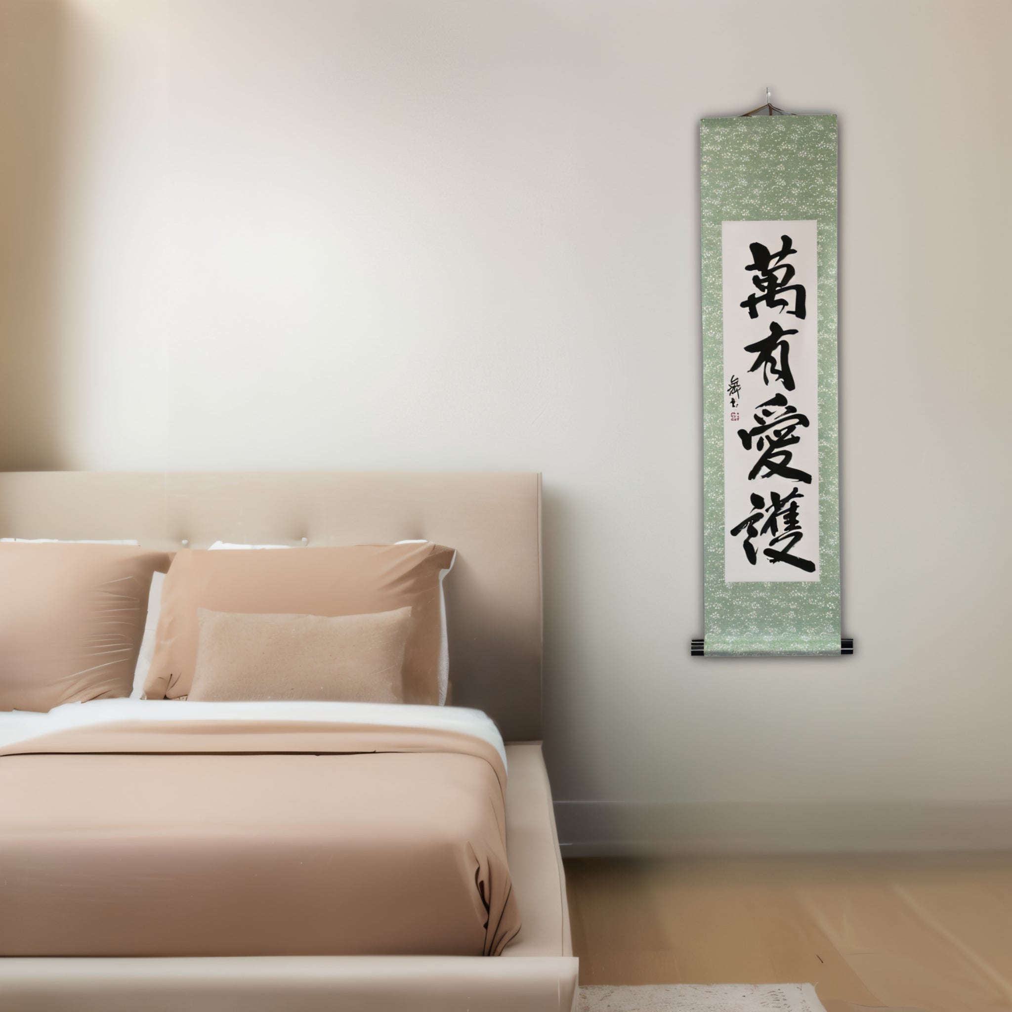 Amore e protezione universale - 萬有愛護 (Banyū Aigo)