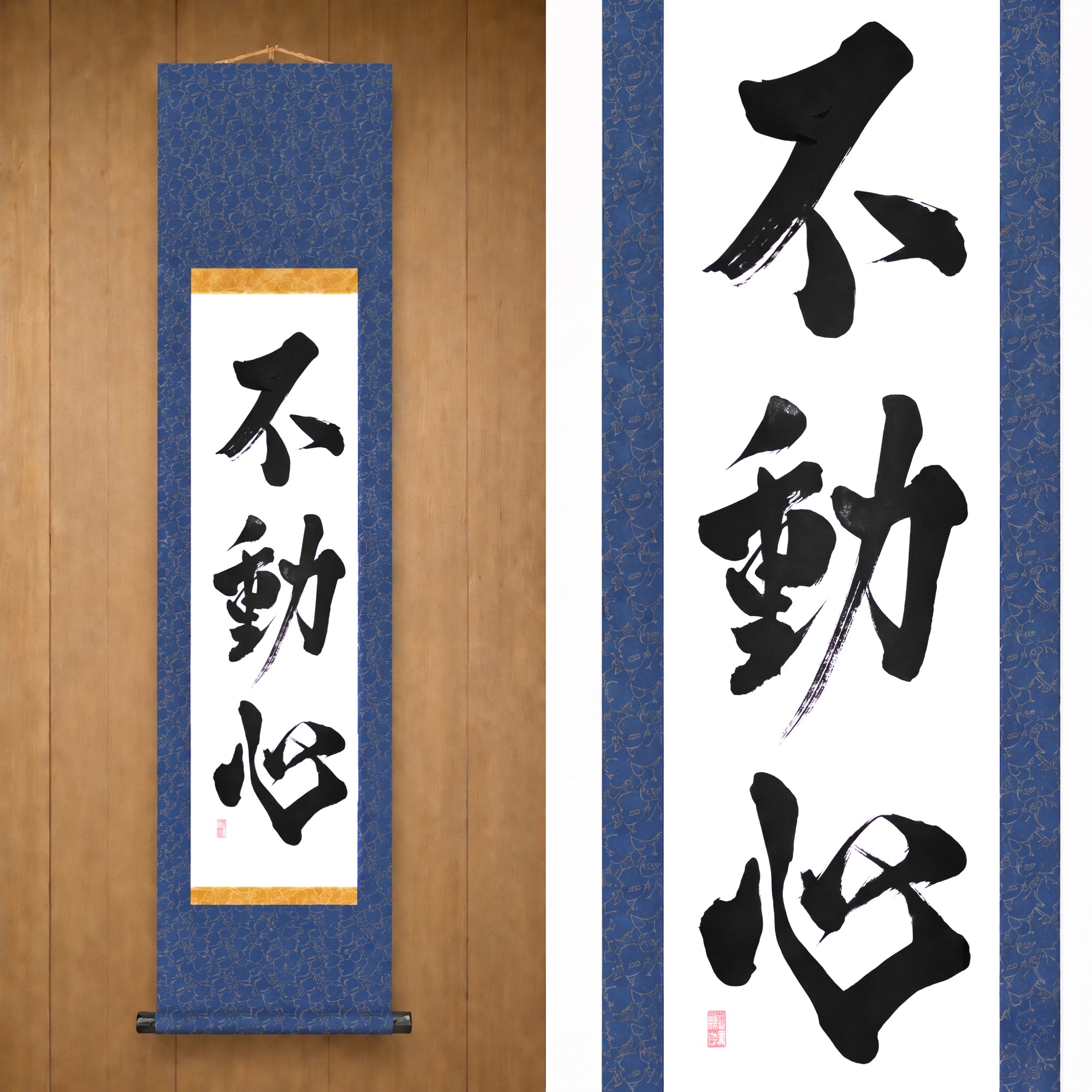 La Mente Immobile — 不動心 (Fudōshin)