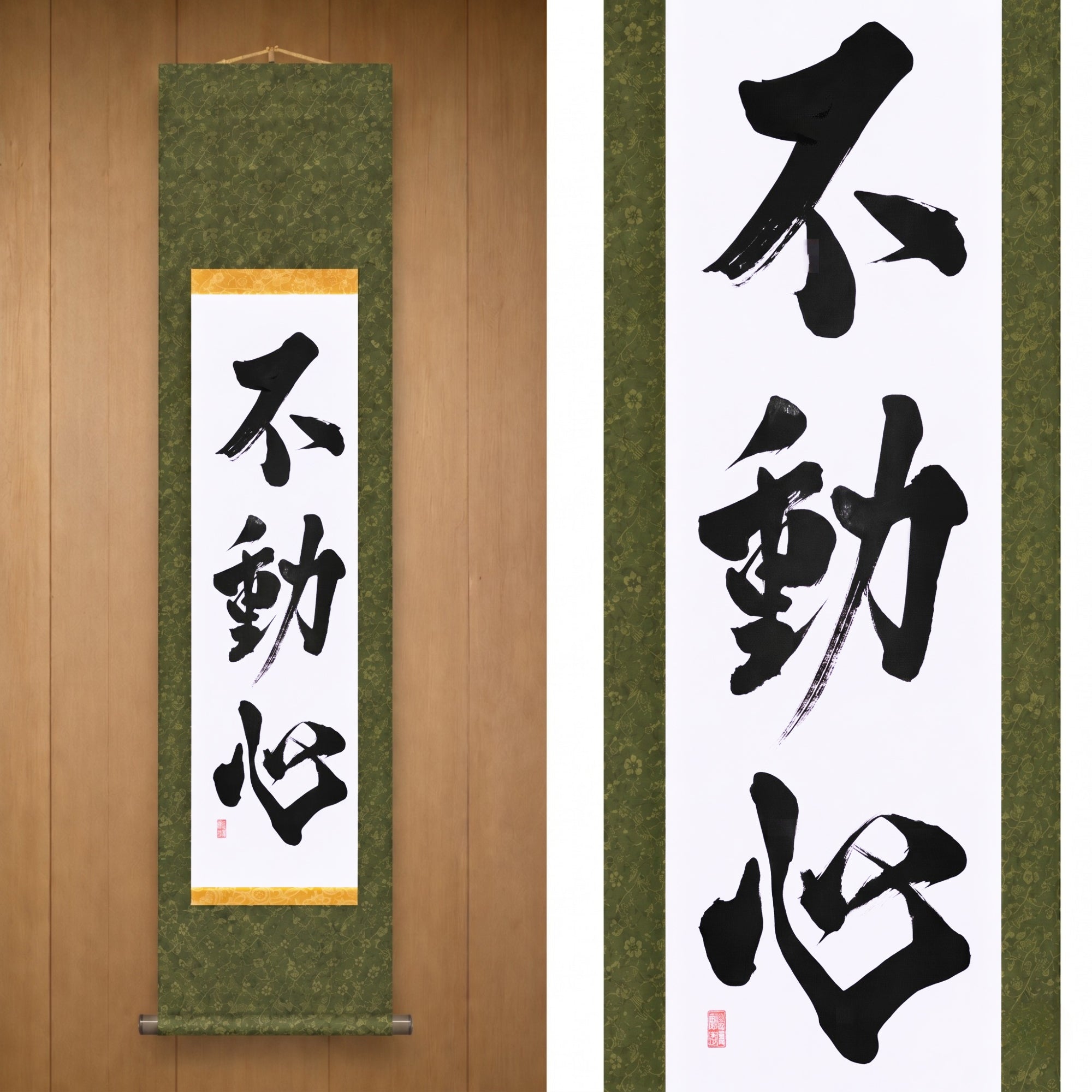 La Mente Immobile — 不動心 (Fudōshin)