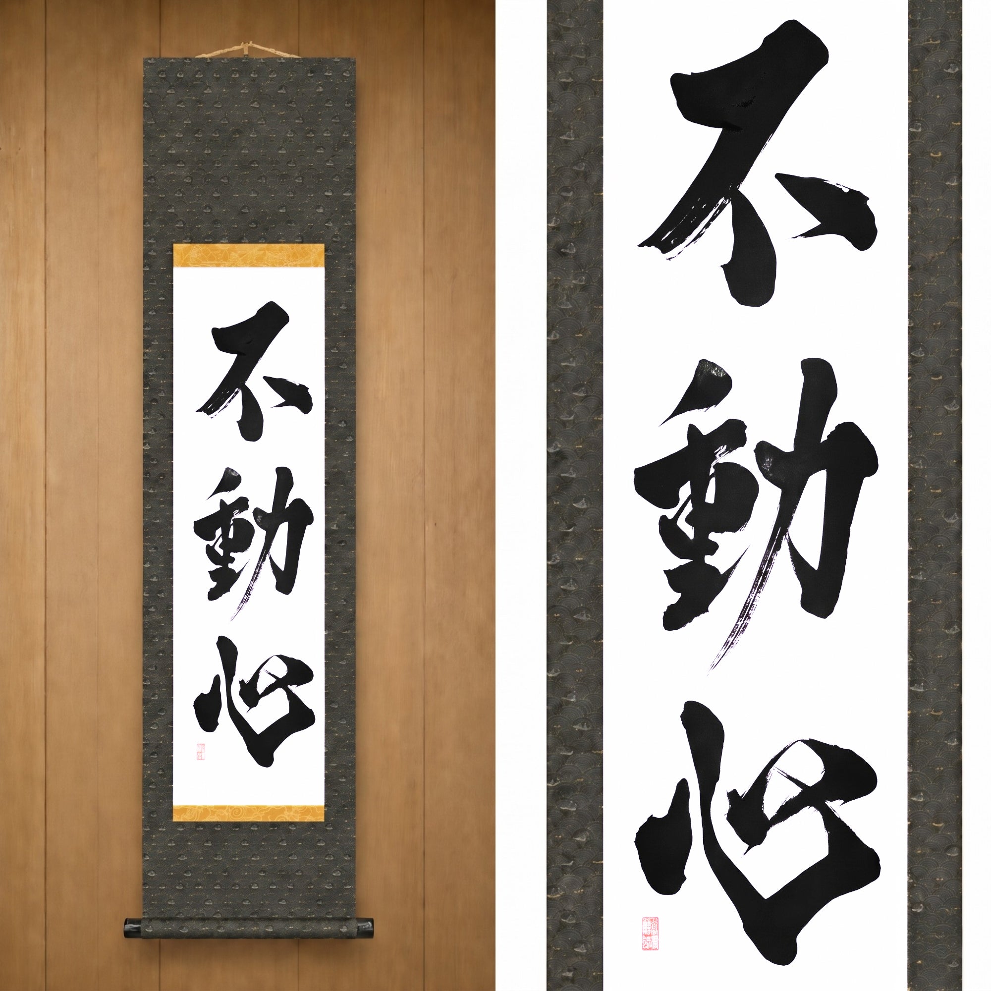 La Mente Immobile — 不動心 (Fudōshin)