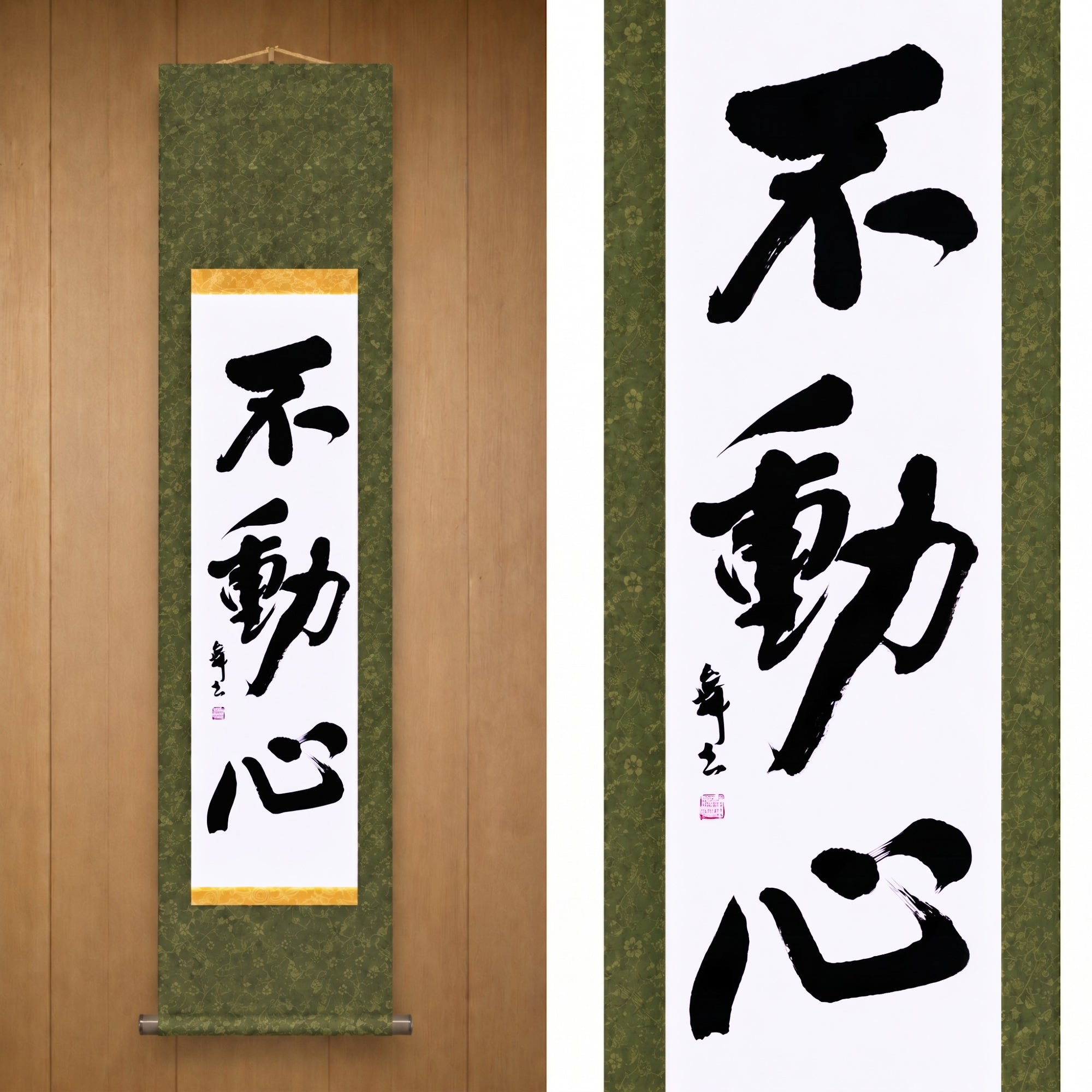 La Mente Immobile — 不動心 (Fudōshin)