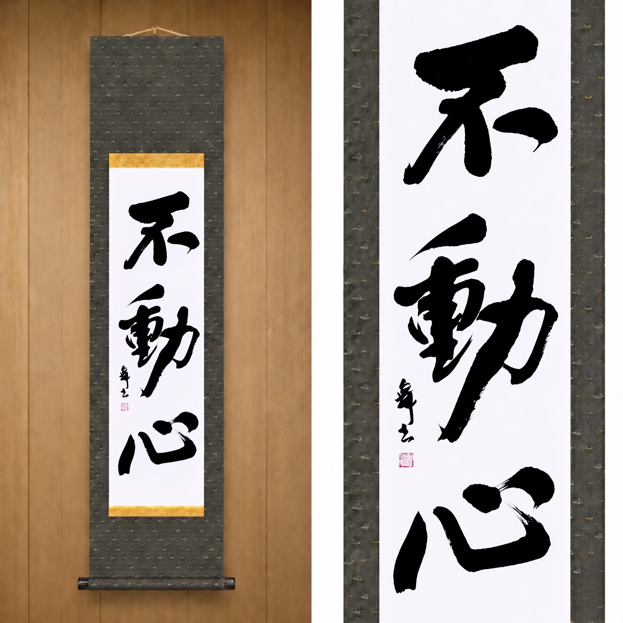 La Mente Immobile — 不動心 (Fudōshin)