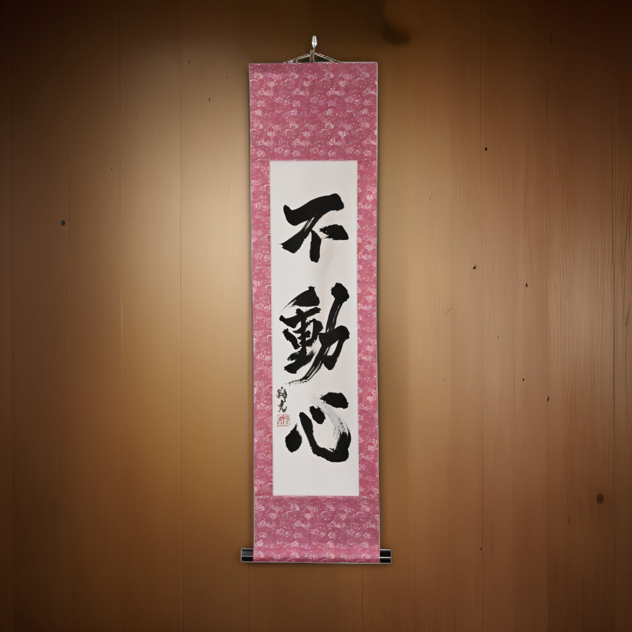 La Mente Immobile — 不動心 (Fudōshin)