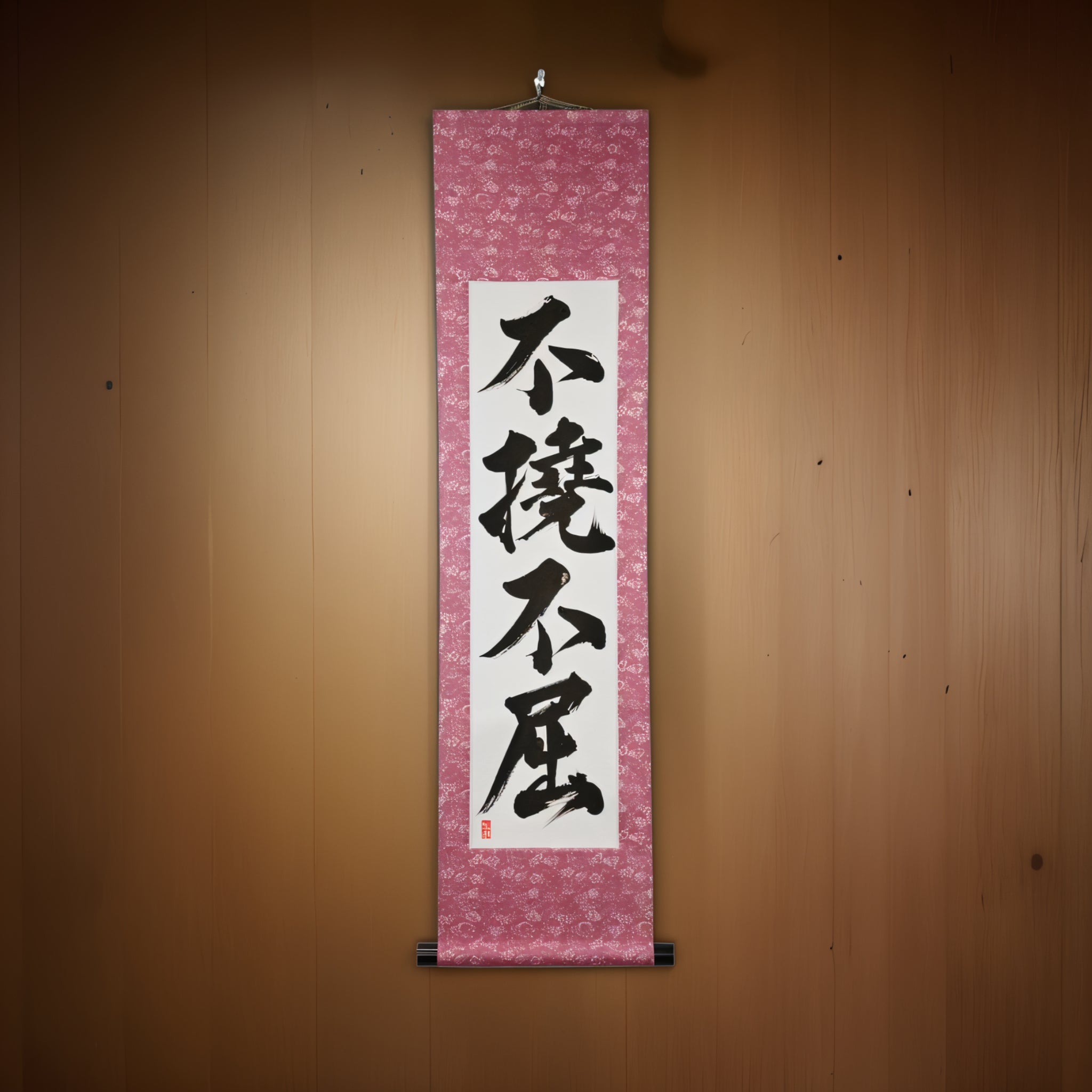 Volontà Infrangibile — 不撓不屈 (Futō Fukutsu) di Kumagon