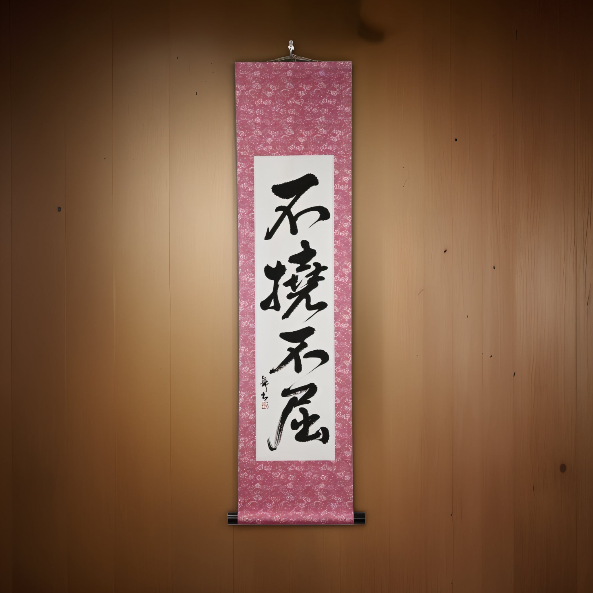 Volontà Infrangibile — 不撓不屈 (Futō Fukutsu) di Mai