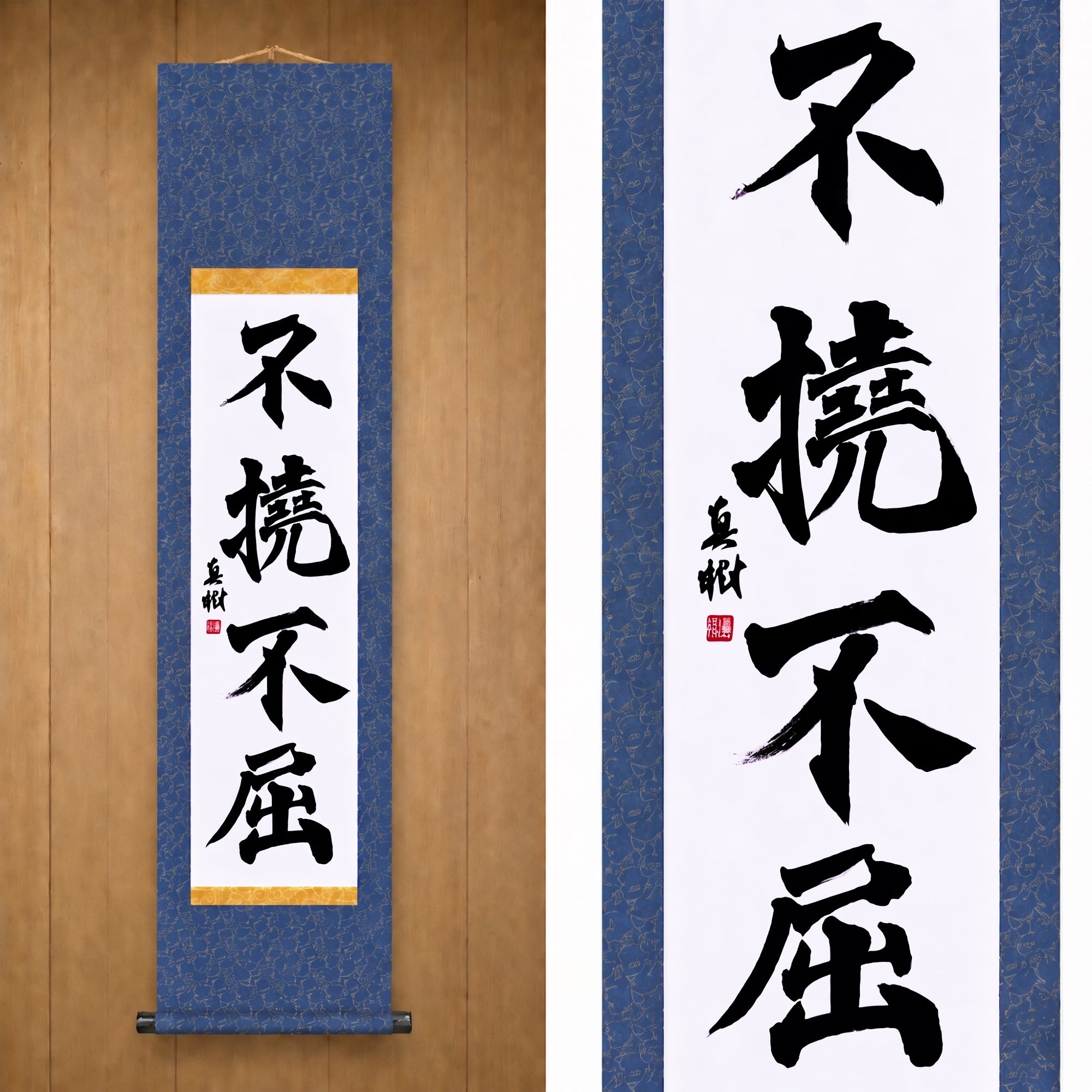 Volontà Infrangibile — 不撓不屈 (Futō Fukutsu) di Maki