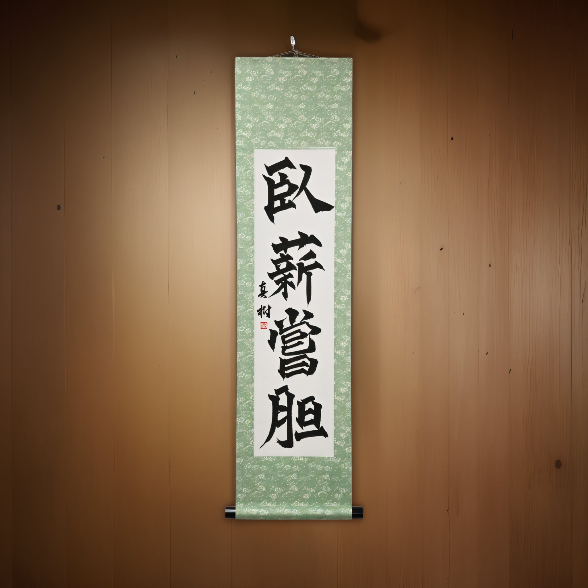 Resistere e Superare — 臥薪嘗胆 (Gashin Shōtan)