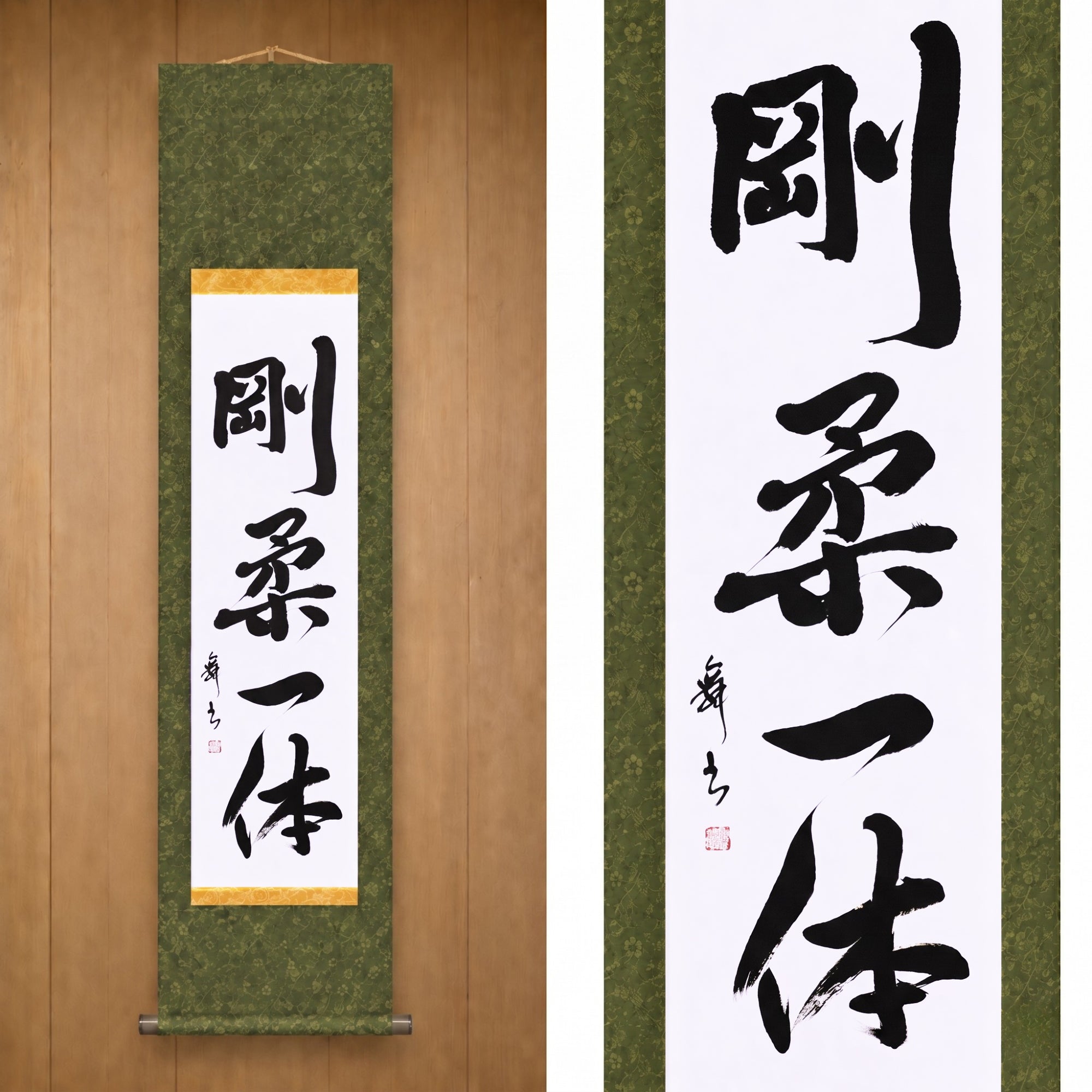 Unità di Duro e Morbido — 剛柔一体 (Gōjū Ittai)