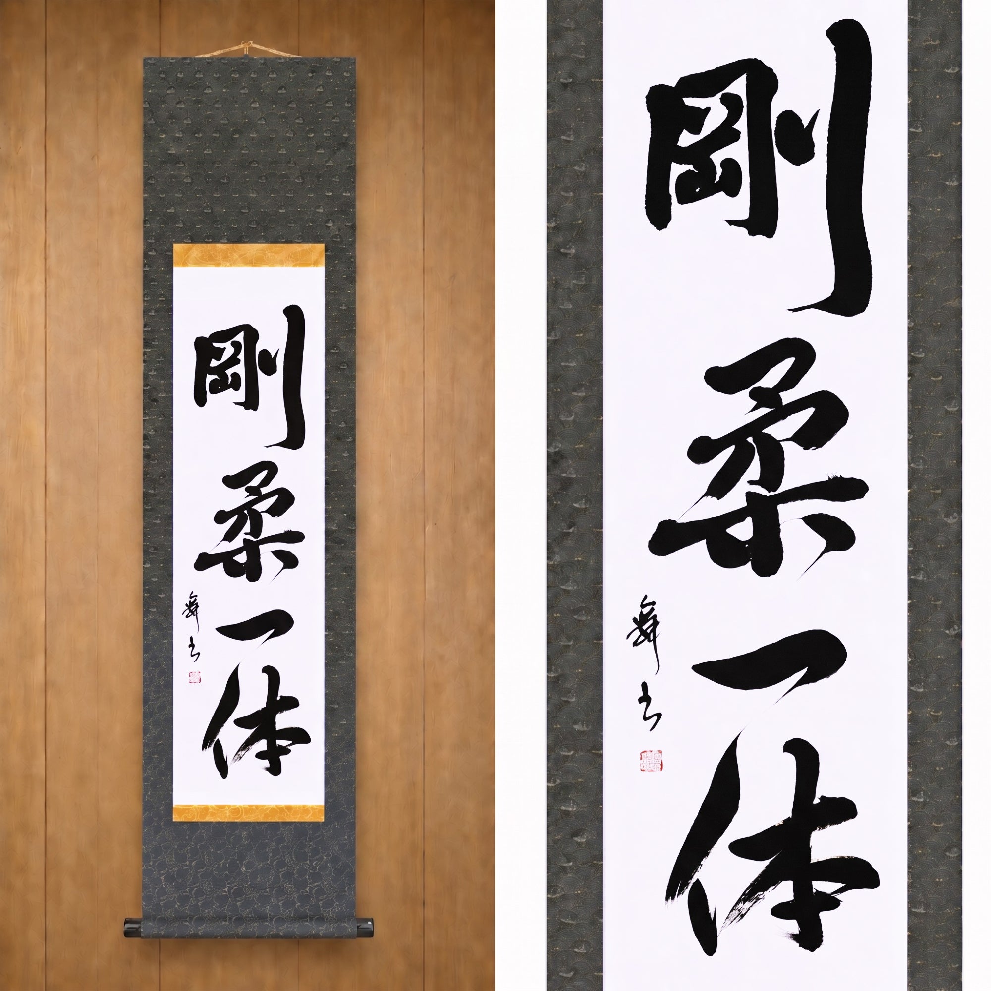 Unità di Duro e Morbido — 剛柔一体 (Gōjū Ittai)