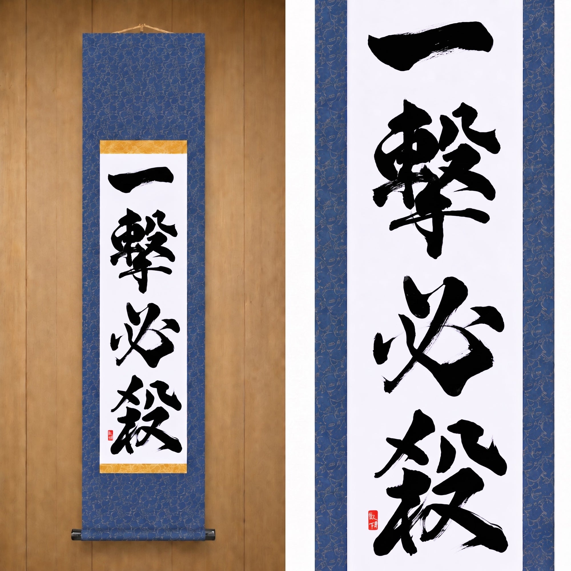 Un colpo, vittoria certa — 一撃必殺 (Ichigeki Hissatsu)