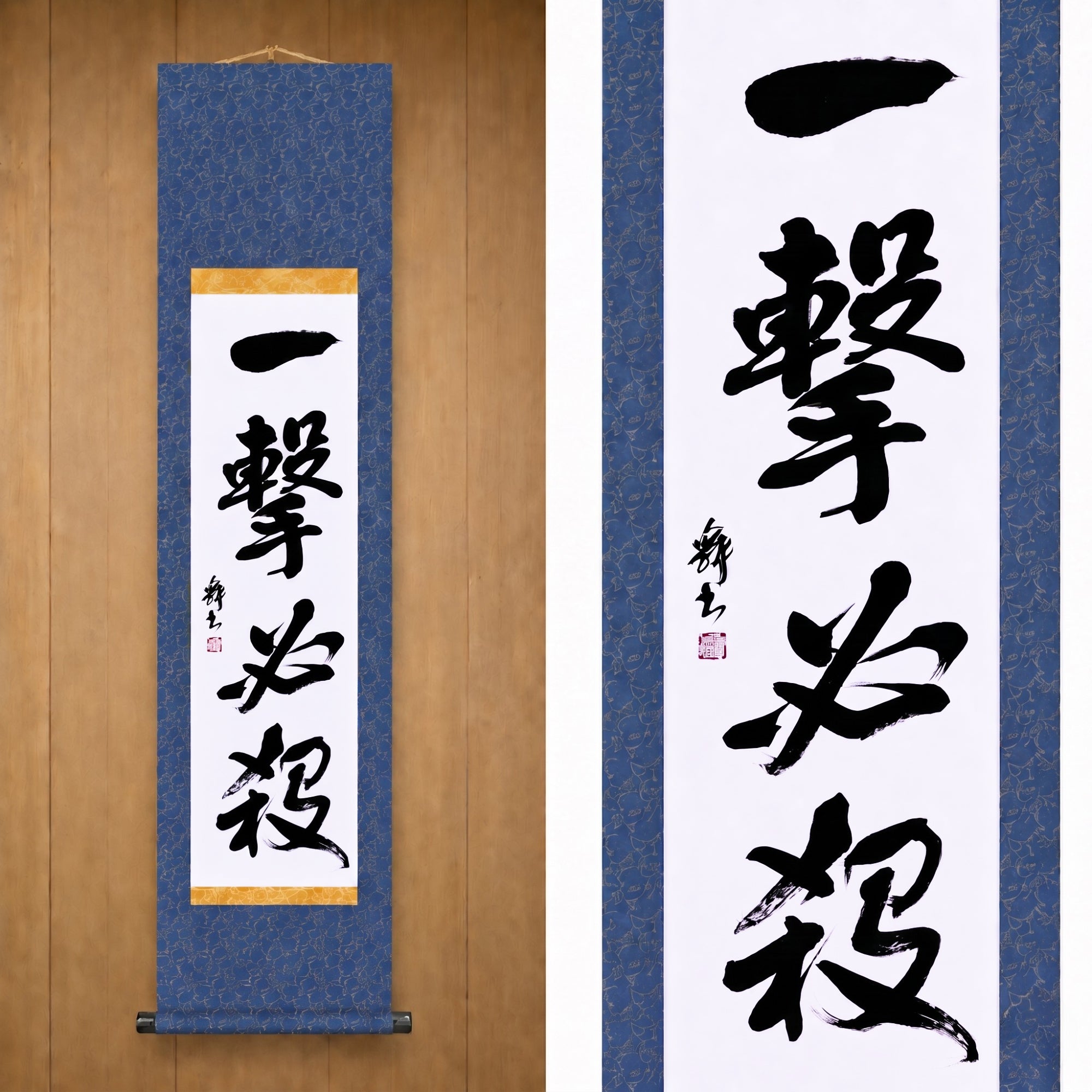 Un colpo, vittoria certa — 一撃必殺 (Ichigeki Hissatsu)