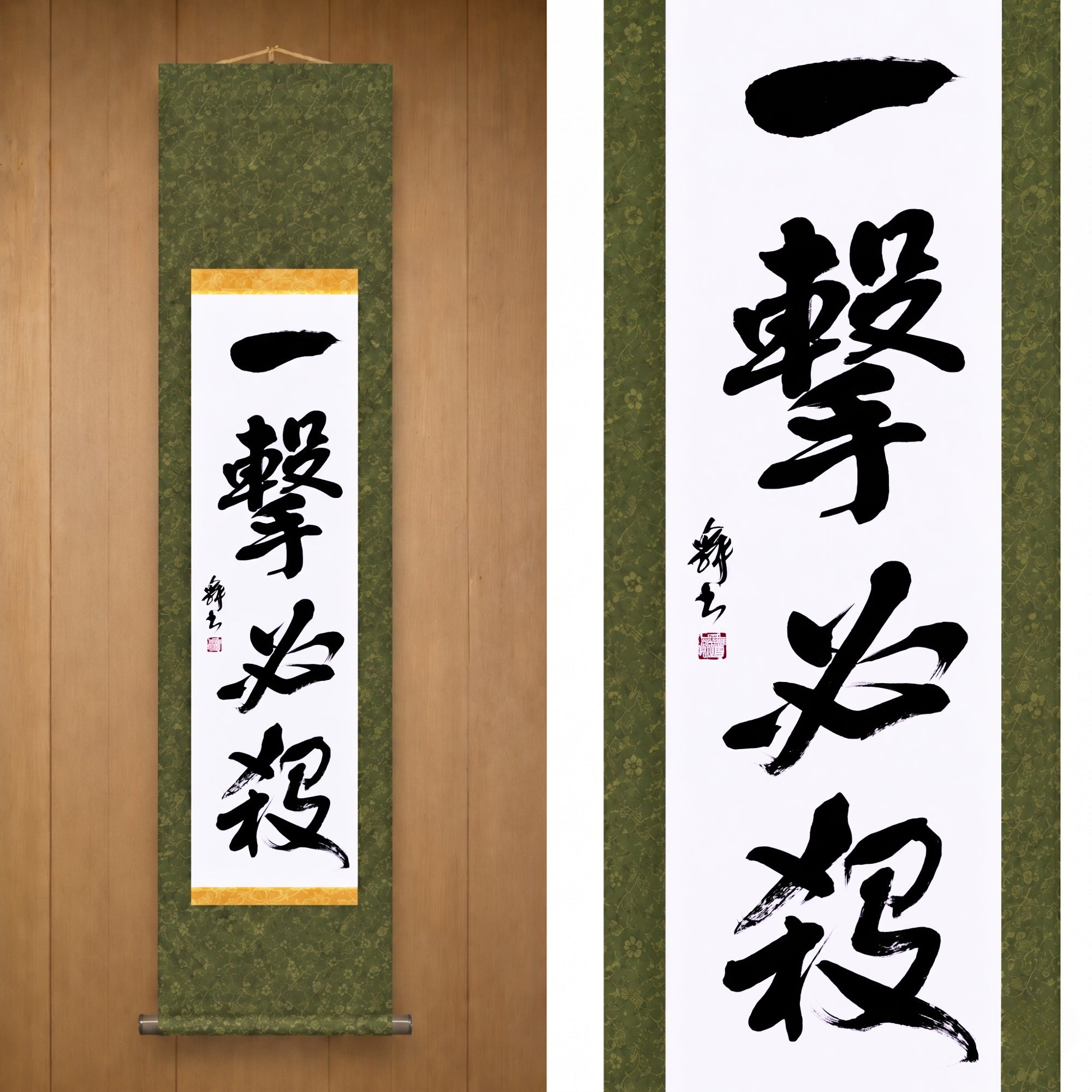 Un colpo, vittoria certa — 一撃必殺 (Ichigeki Hissatsu)