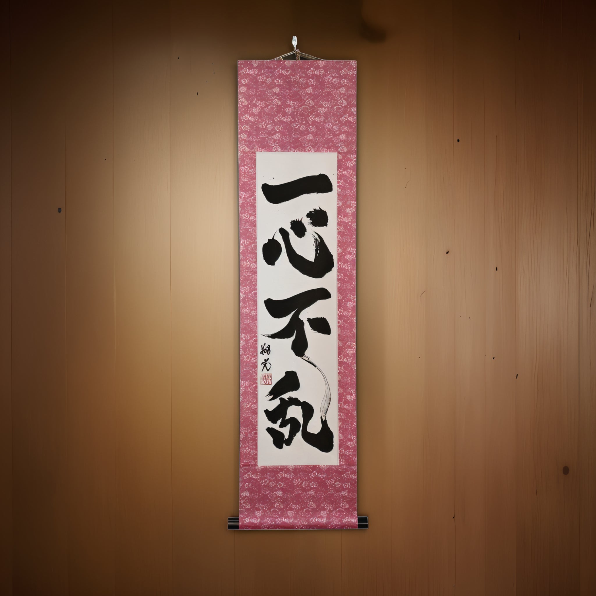 Focus indiviso — 一心不乱 (Isshin Furan)