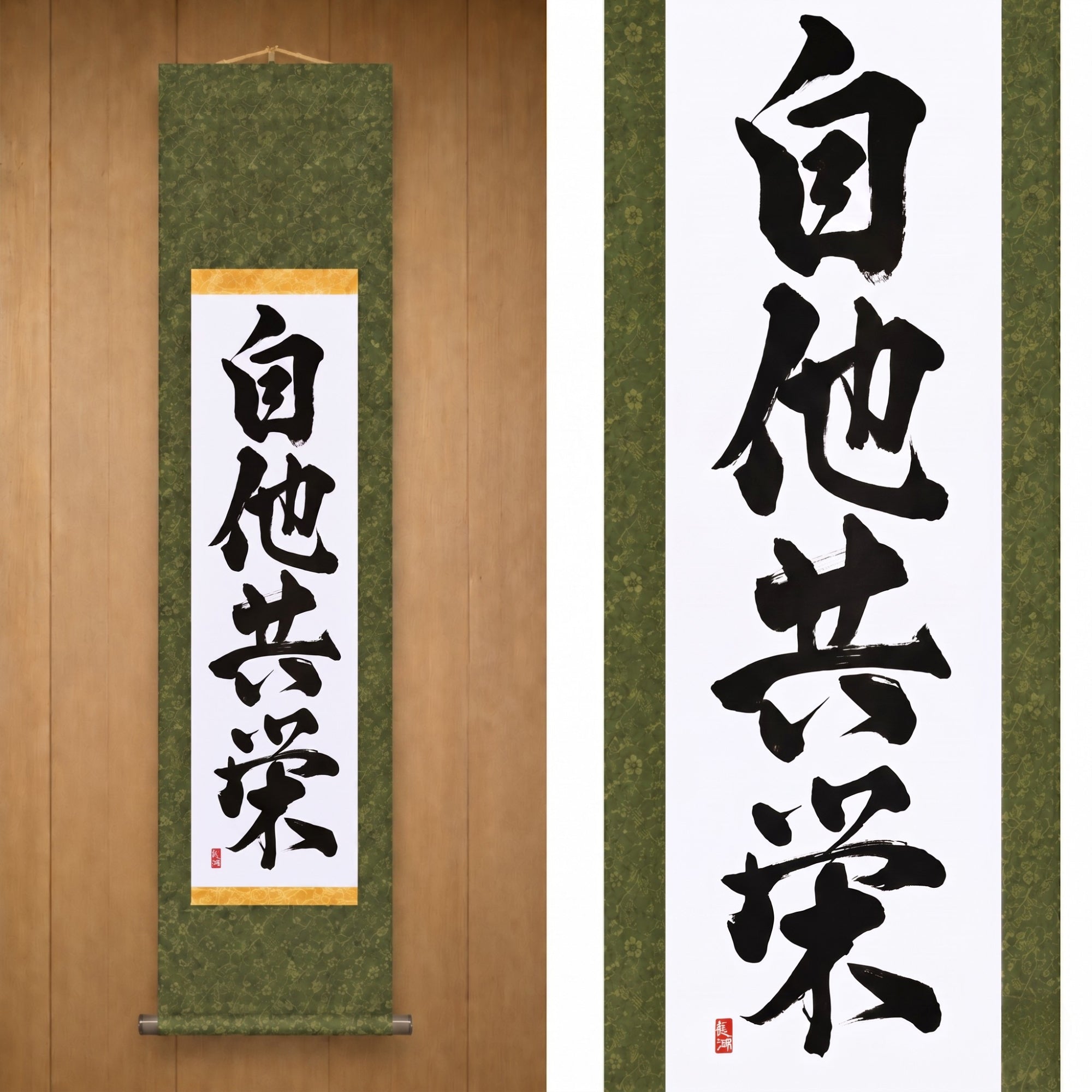 Benessere e beneficio reciproco nel Judo — 自他共栄 (Jita-Kyōei) di Kumagon