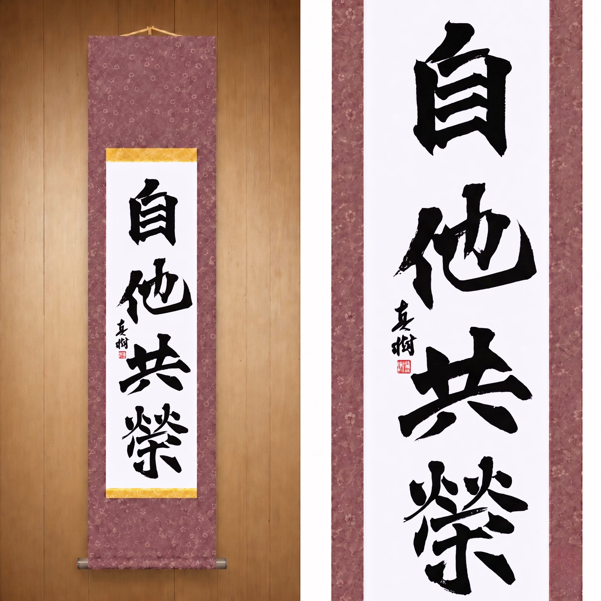 Benessere e beneficio reciproco nel Judo — 自他共栄 (Jita-Kyōei) di Kumagon