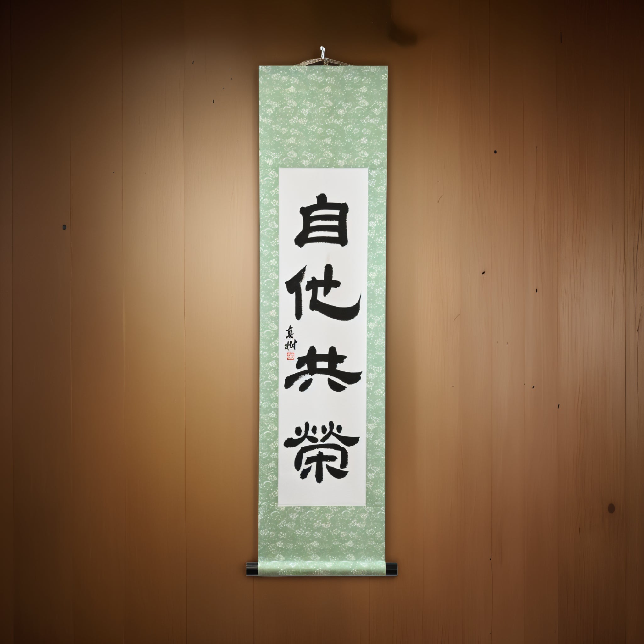 Benessere e beneficio reciproco nel Judo — 自他共栄 (Jita-Kyōei, Reisho) di Maki