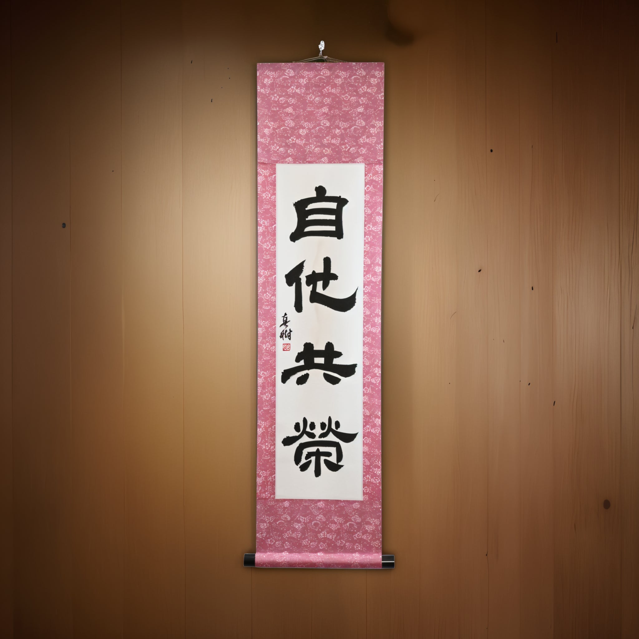 Benessere e beneficio reciproco nel Judo — 自他共栄 (Jita-Kyōei, Reisho) di Maki