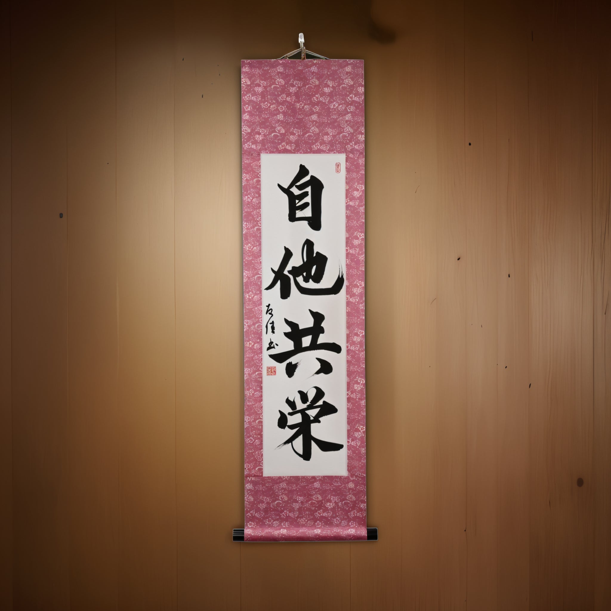 Benessere e beneficio reciproco nel Judo — 自他共栄 (Jita-Kyōei)