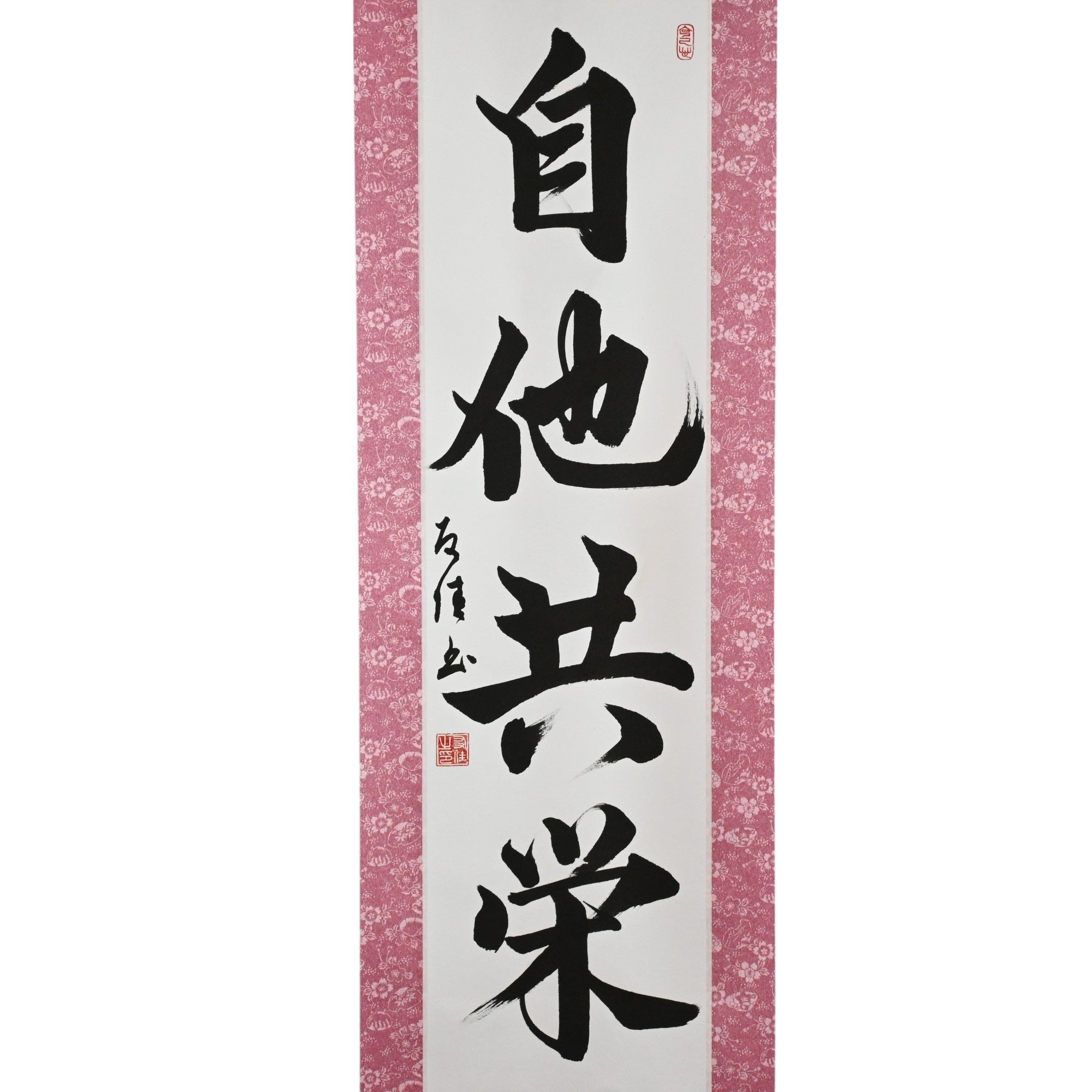 Benessere e beneficio reciproco nel Judo — 自他共栄 (Jita-Kyōei)