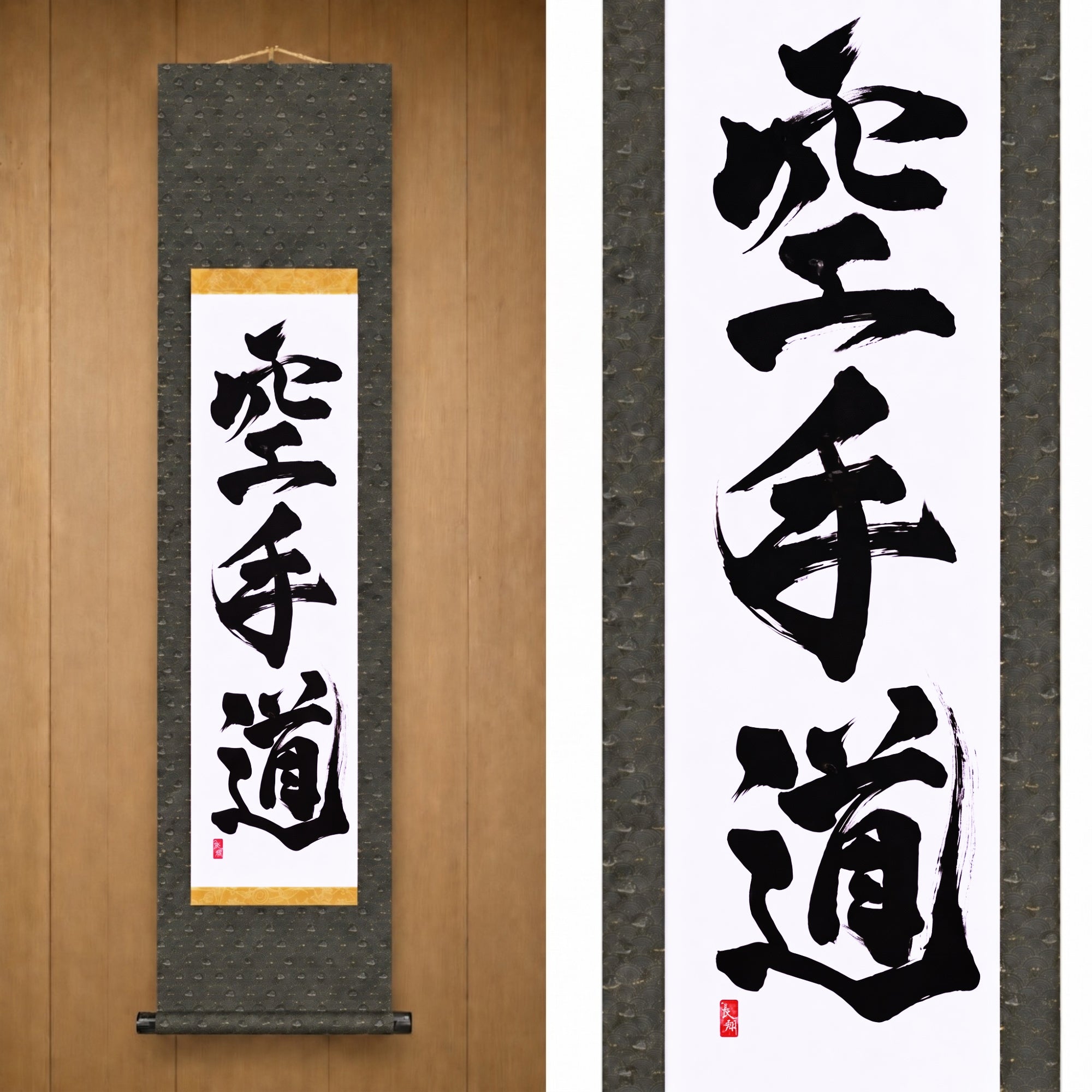 Lo Spirito del Karate — 空手道 (Karate-do) di Kumagon