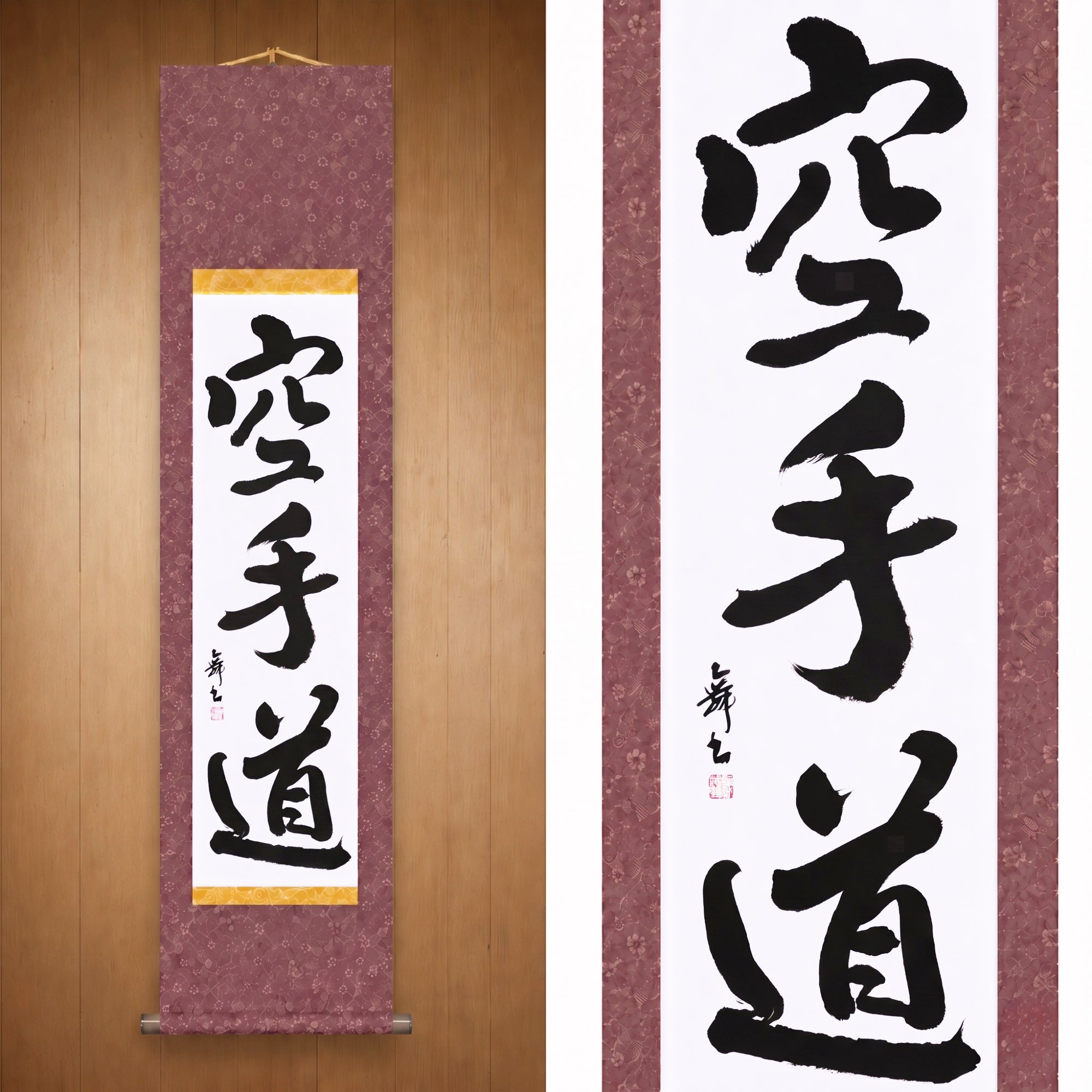Lo Spirito del Karate — 空手道 (Karate-do) di Mai