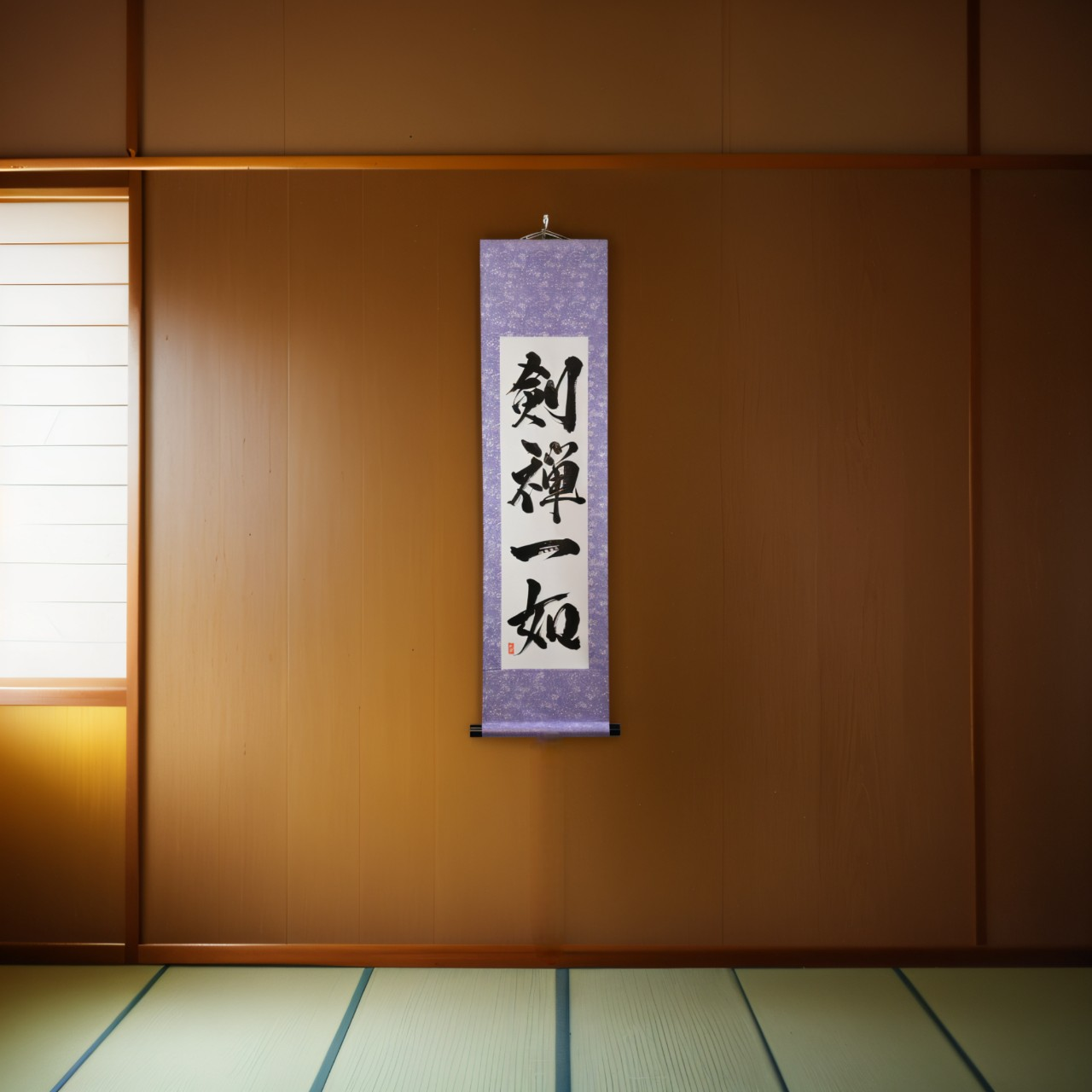 Sword and Mind come One - 剣禅一如 (Ken Zen Ichinyo)