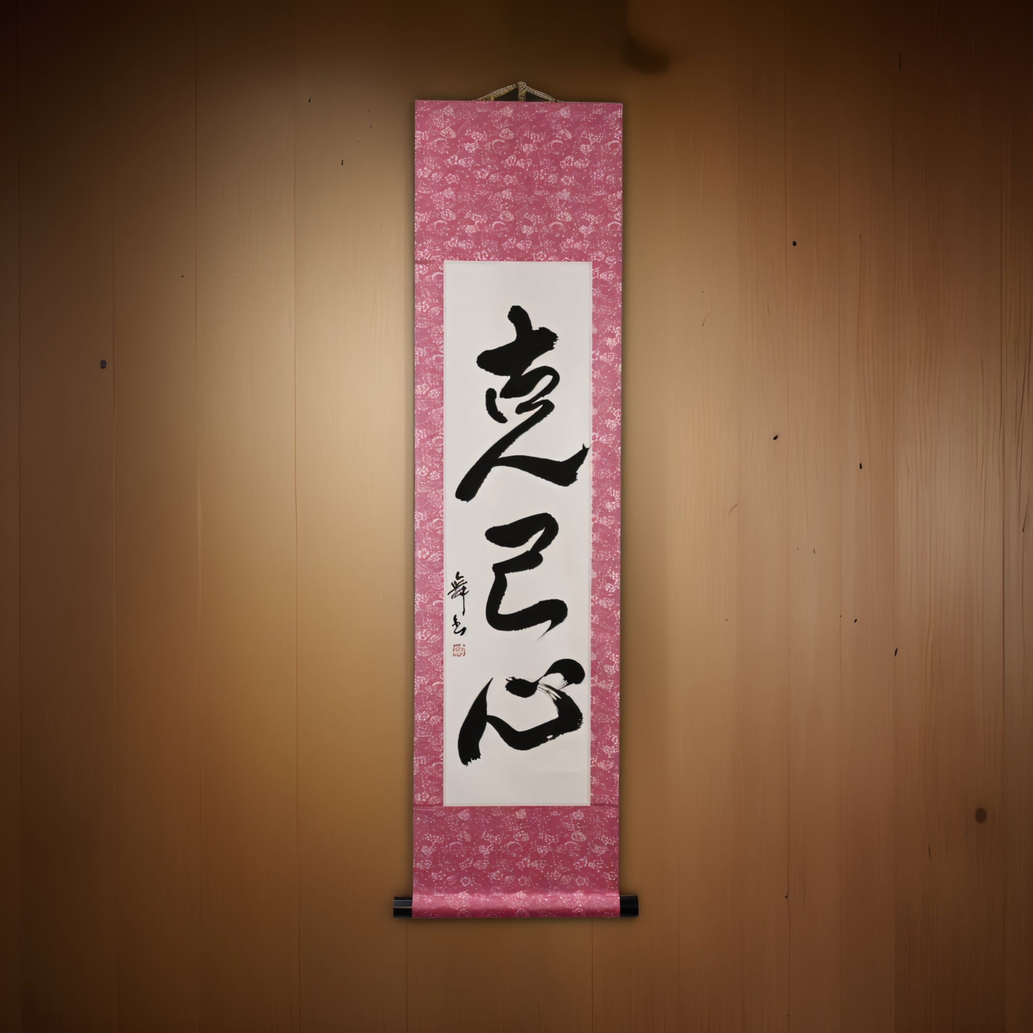 Forza per Superare Te Stesso — 克己心 (Kokkishin)