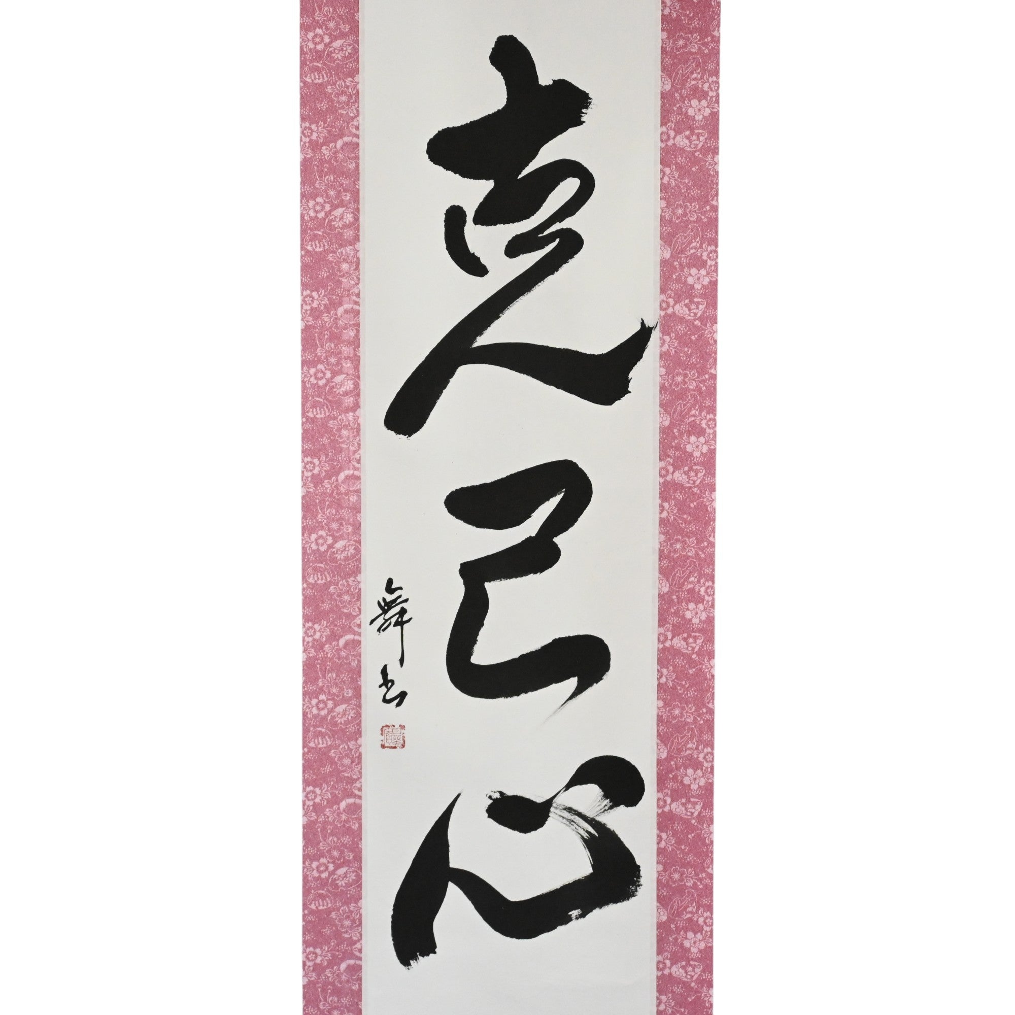 Forza per Superare Te Stesso — 克己心 (Kokkishin)