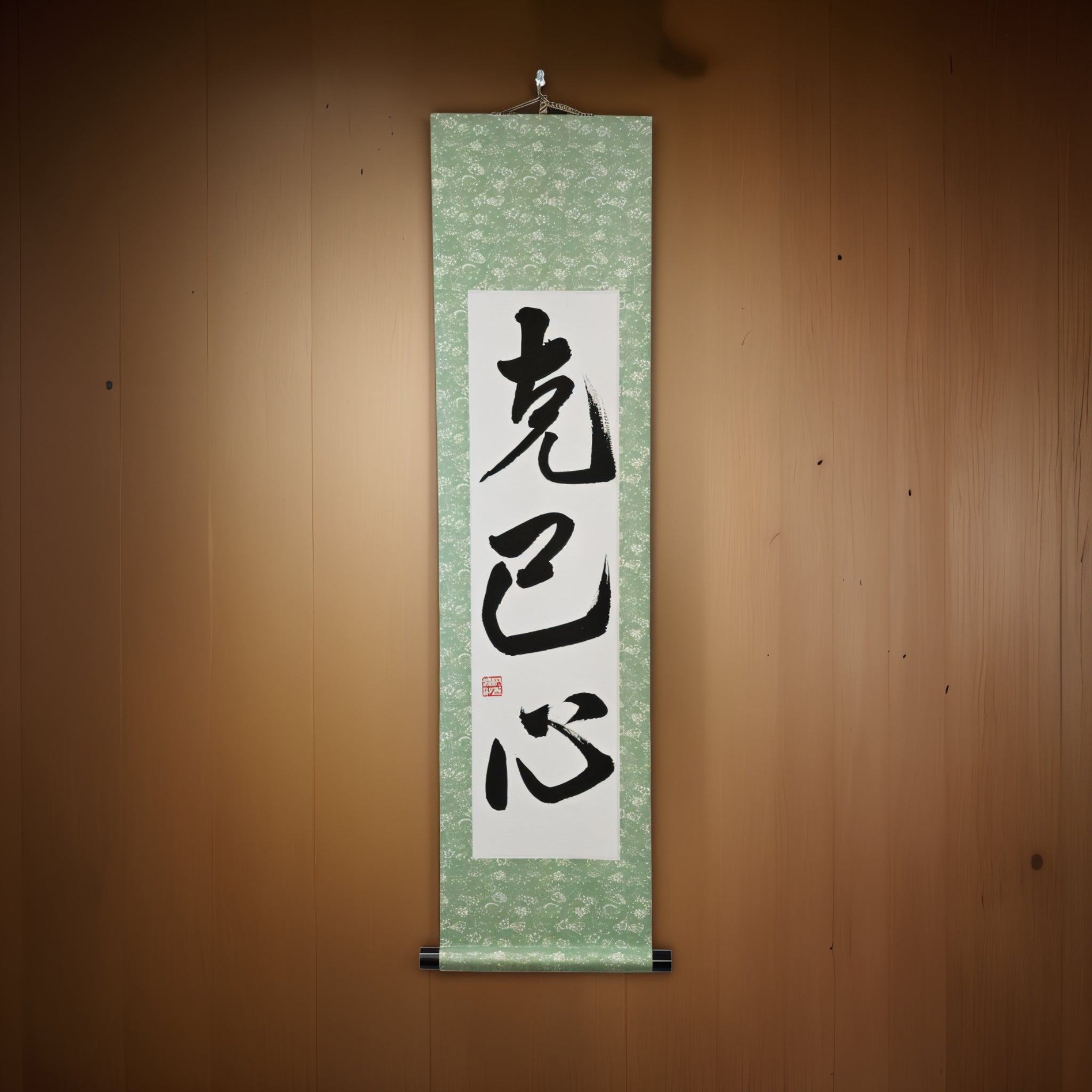 Forza per Superare Te Stesso — 克己心 (Kokkishin) di Maki