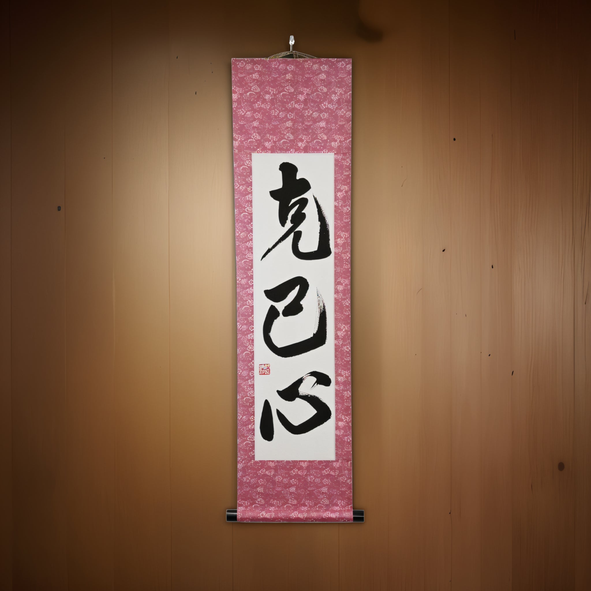 Forza per Superare Te Stesso — 克己心 (Kokkishin) di Maki