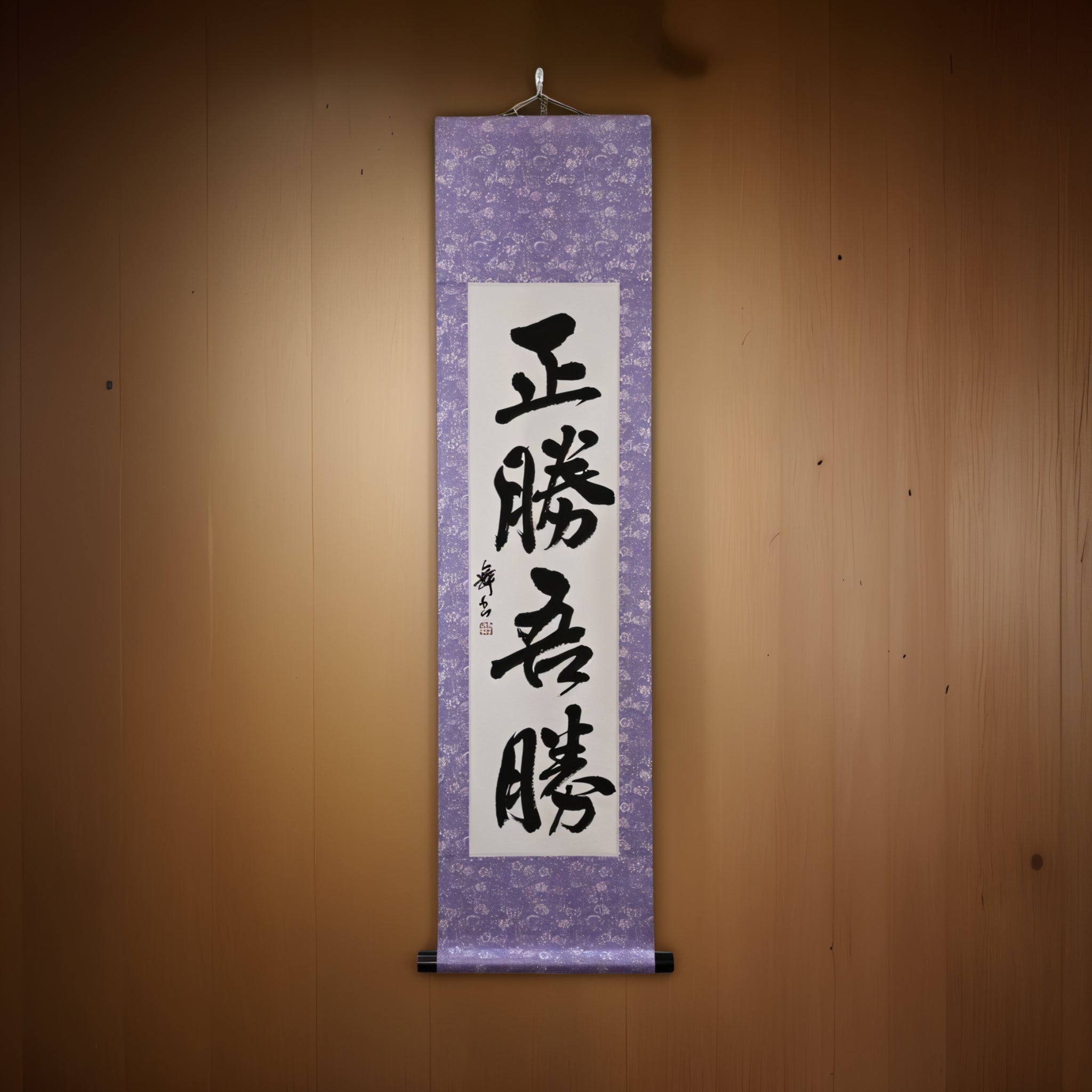 La vera vittoria risiede in come vinci — 正勝吾勝 (Masakatsu Agatsu)