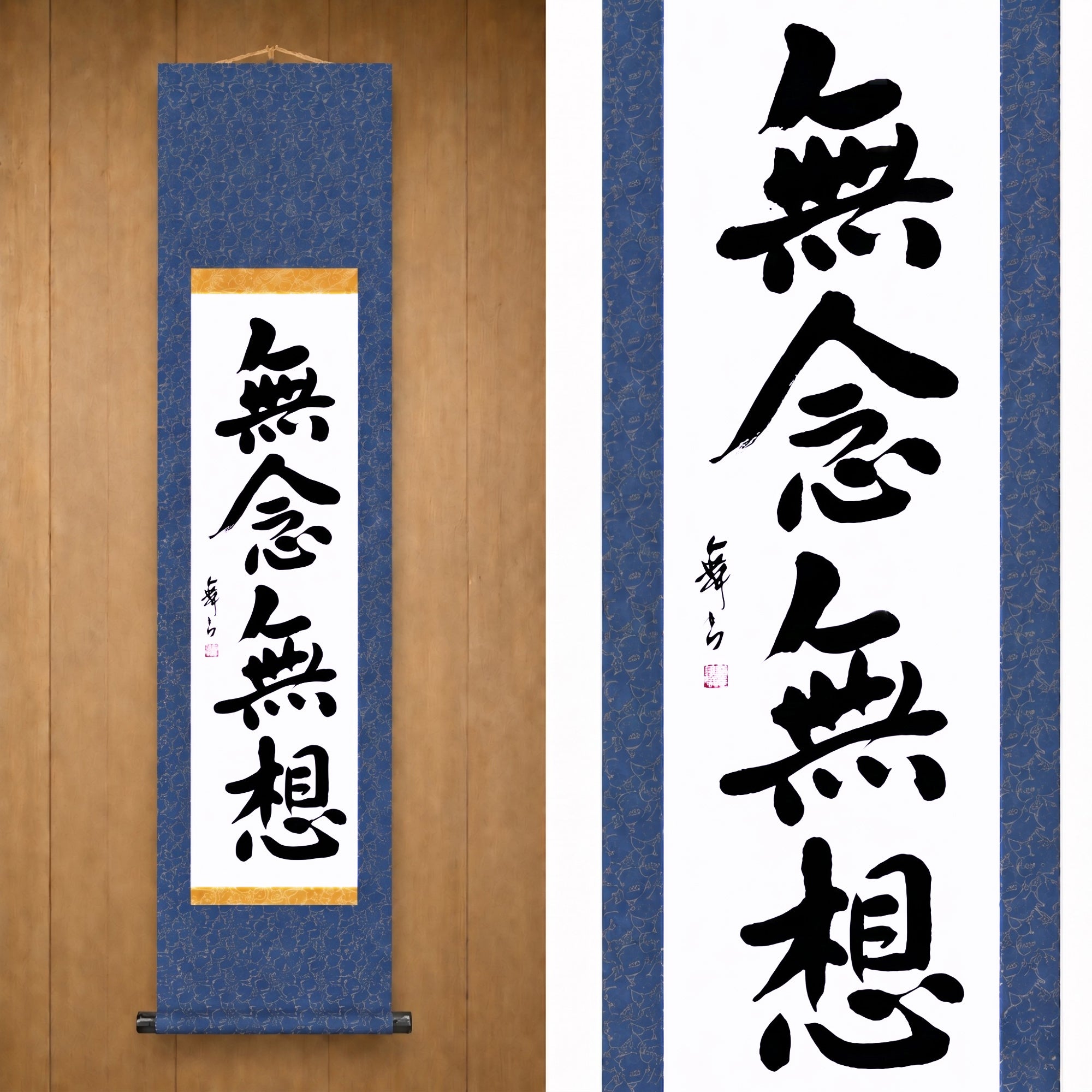 Mente senza pensiero — 無念無想 (Munen Musō) di Mai
