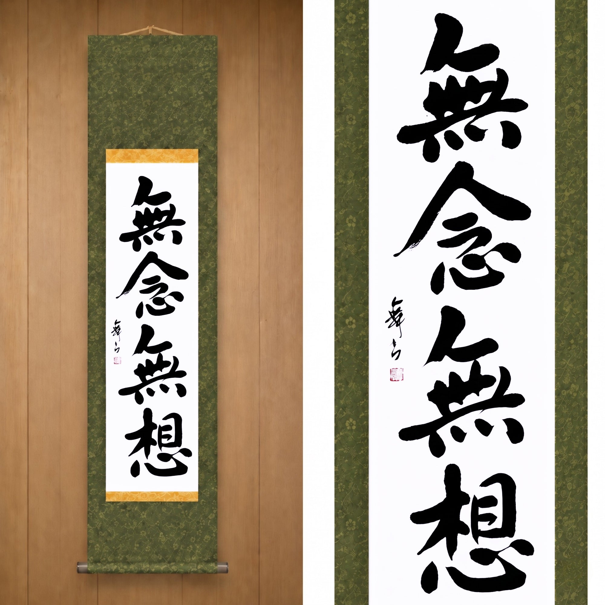 Mente senza pensiero — 無念無想 (Munen Musō) di Mai