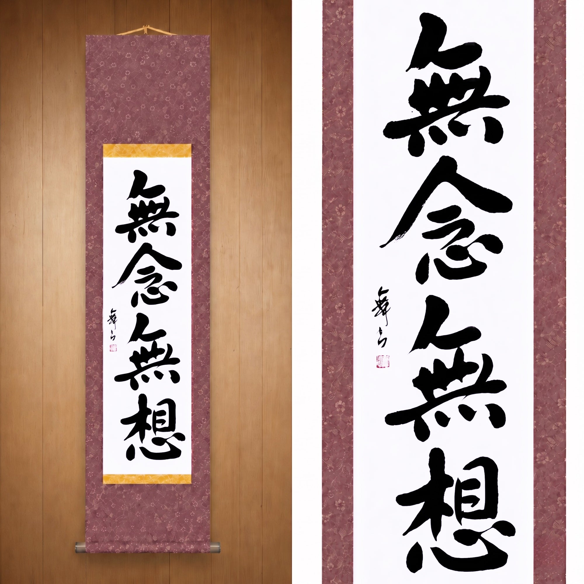 Mente senza pensiero — 無念無想 (Munen Musō) di Mai