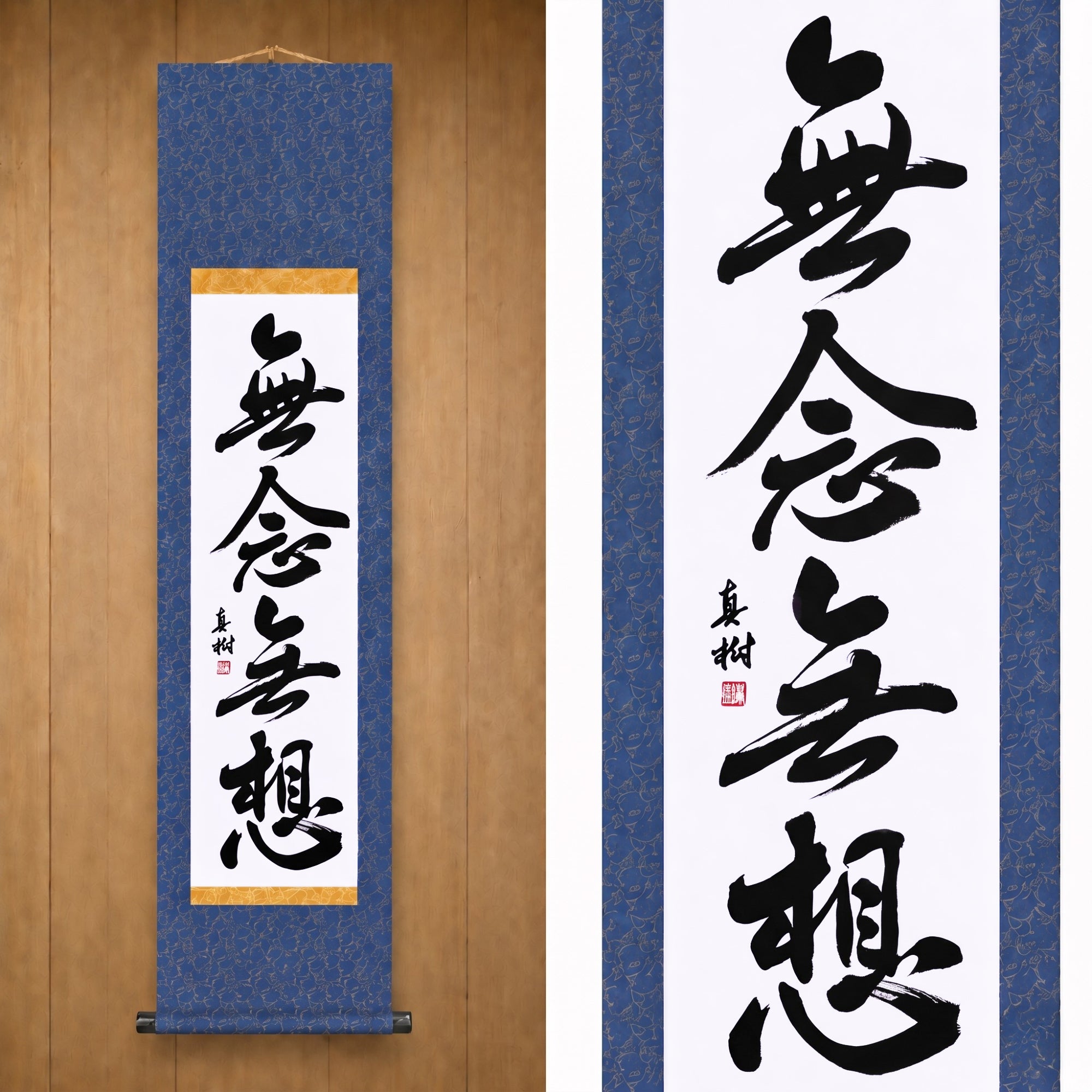 Mente senza pensiero — 無念無想 (Munen Musō) di Maki