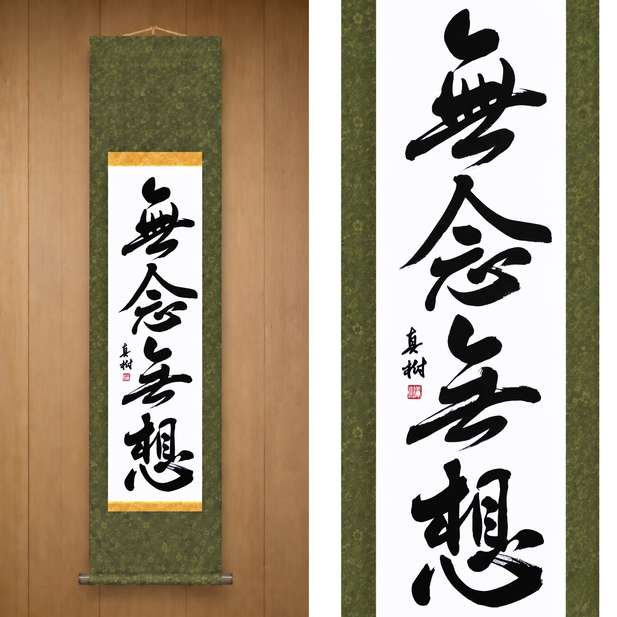 Mente senza pensiero — 無念無想 (Munen Musō) di Maki