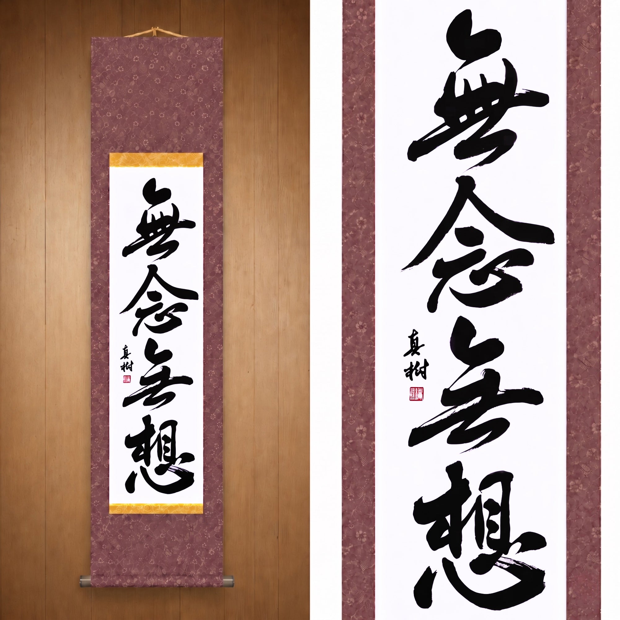Mente senza pensiero — 無念無想 (Munen Musō) di Maki