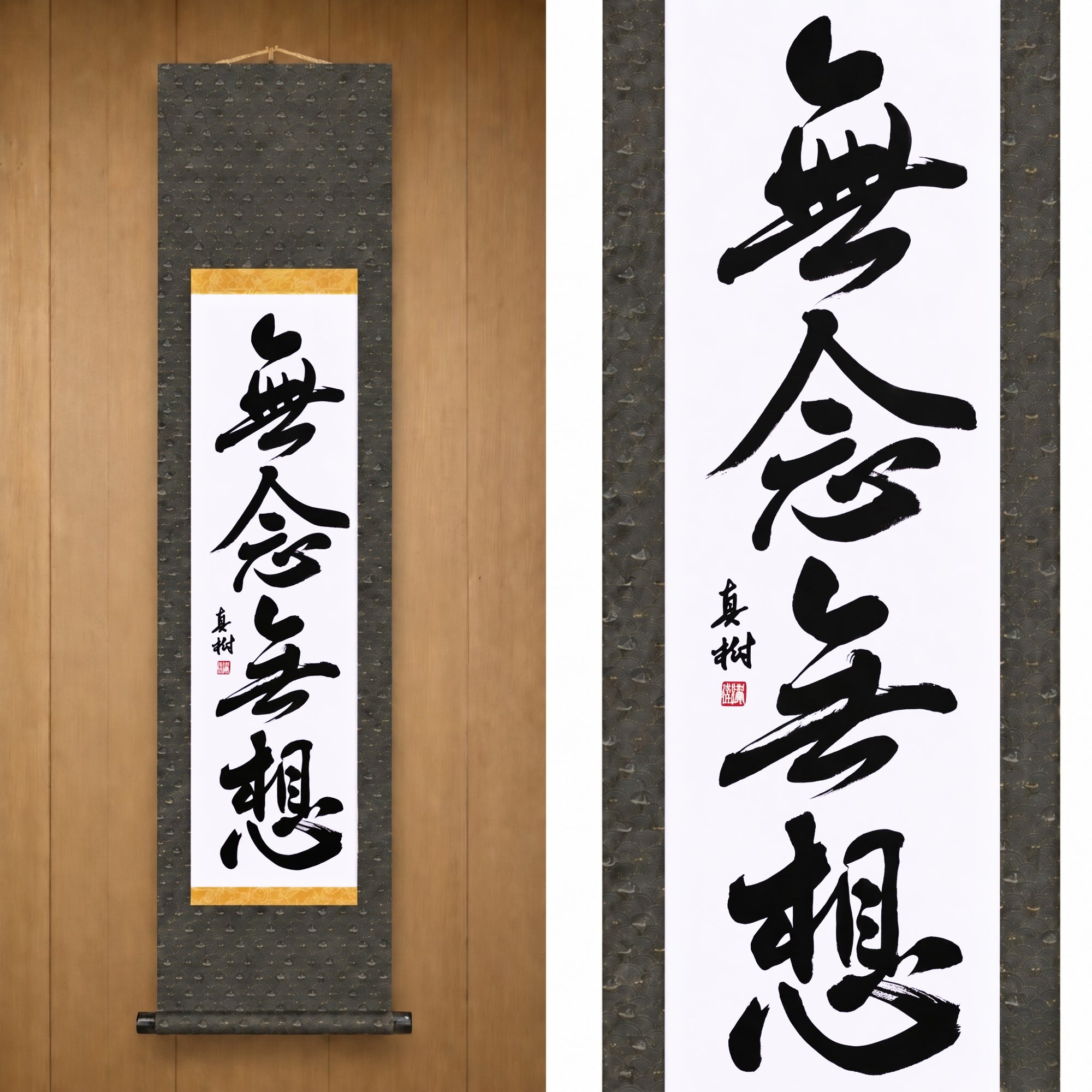 Mente senza pensiero — 無念無想 (Munen Musō) di Maki