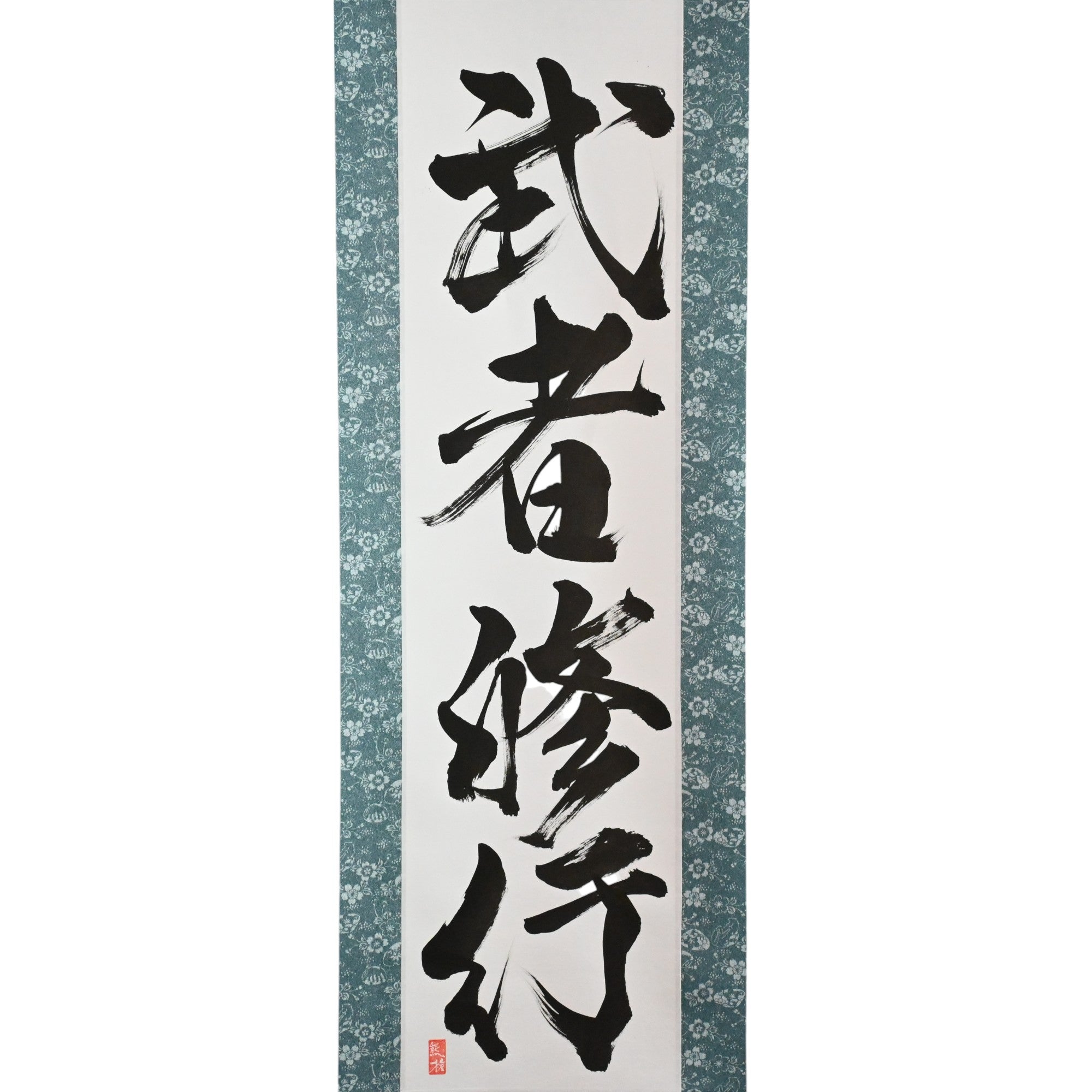 Il viaggio di disciplina di Samurai - 武者修行 (Musha Shugyo)