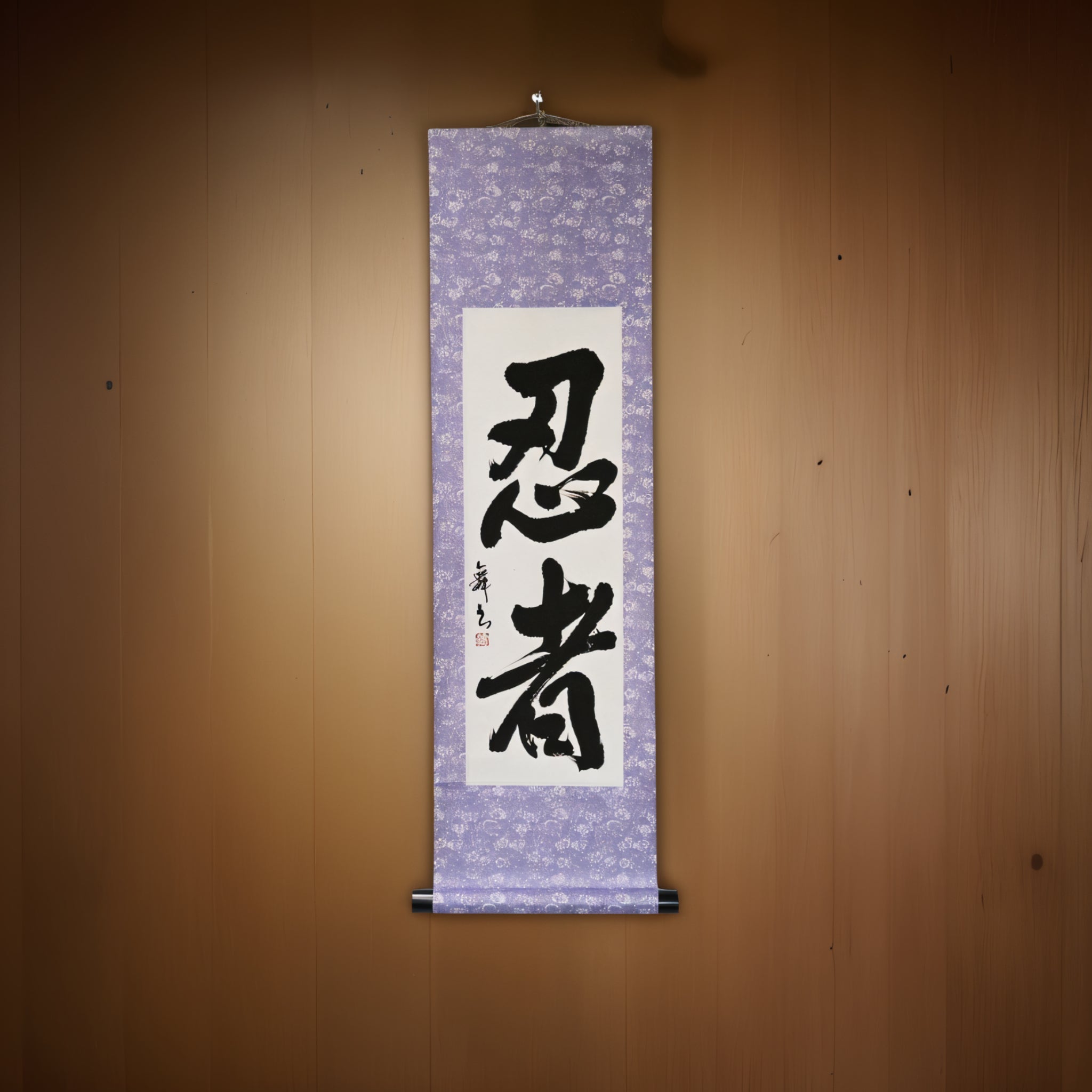 忍者 Ninja - Master of the Unseen, Eatchiment of Silent Power di Mai