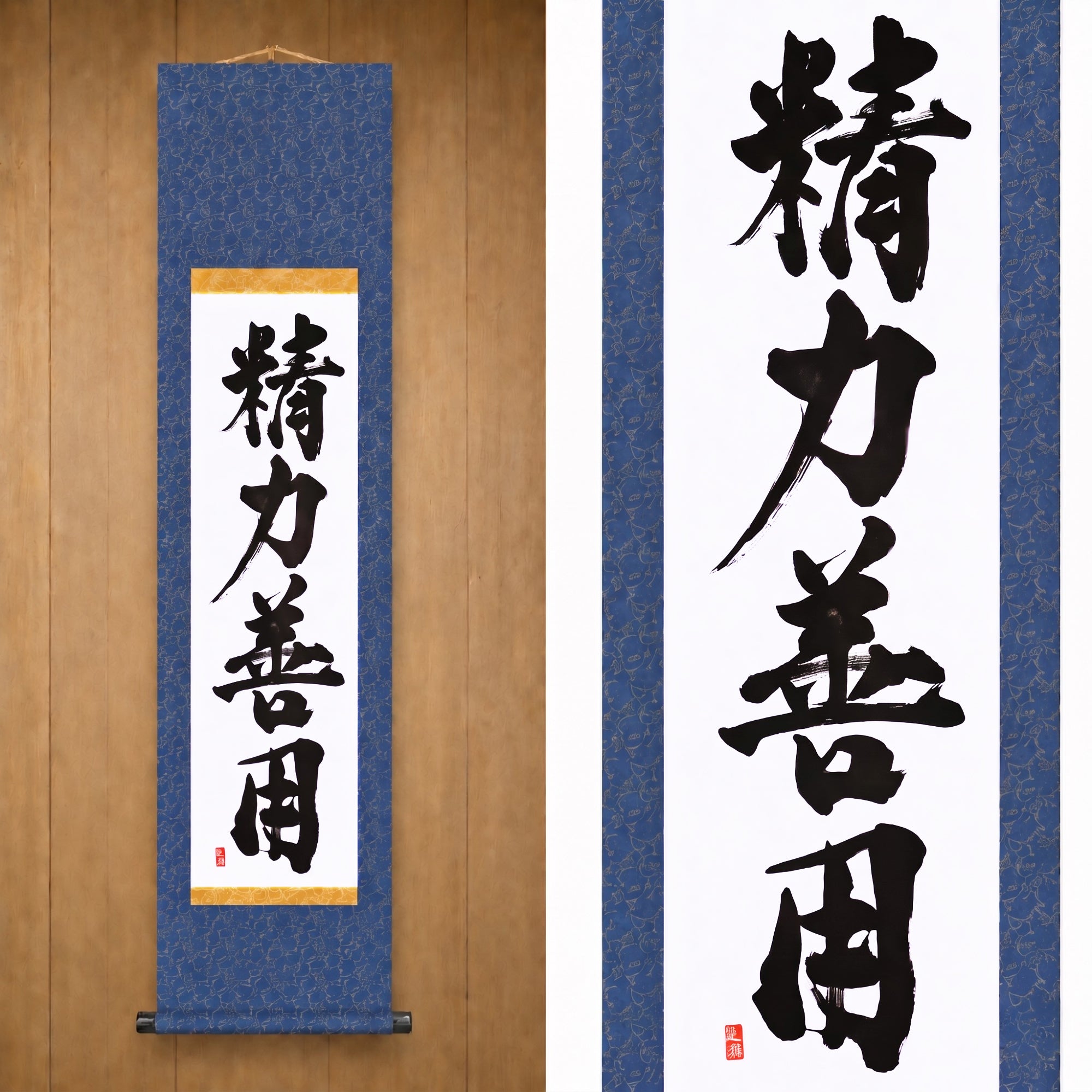 Uso dell'Energia per il Bene nel Judo — 精力善用 (Seiryoku-Zenyō) di Kumagon
