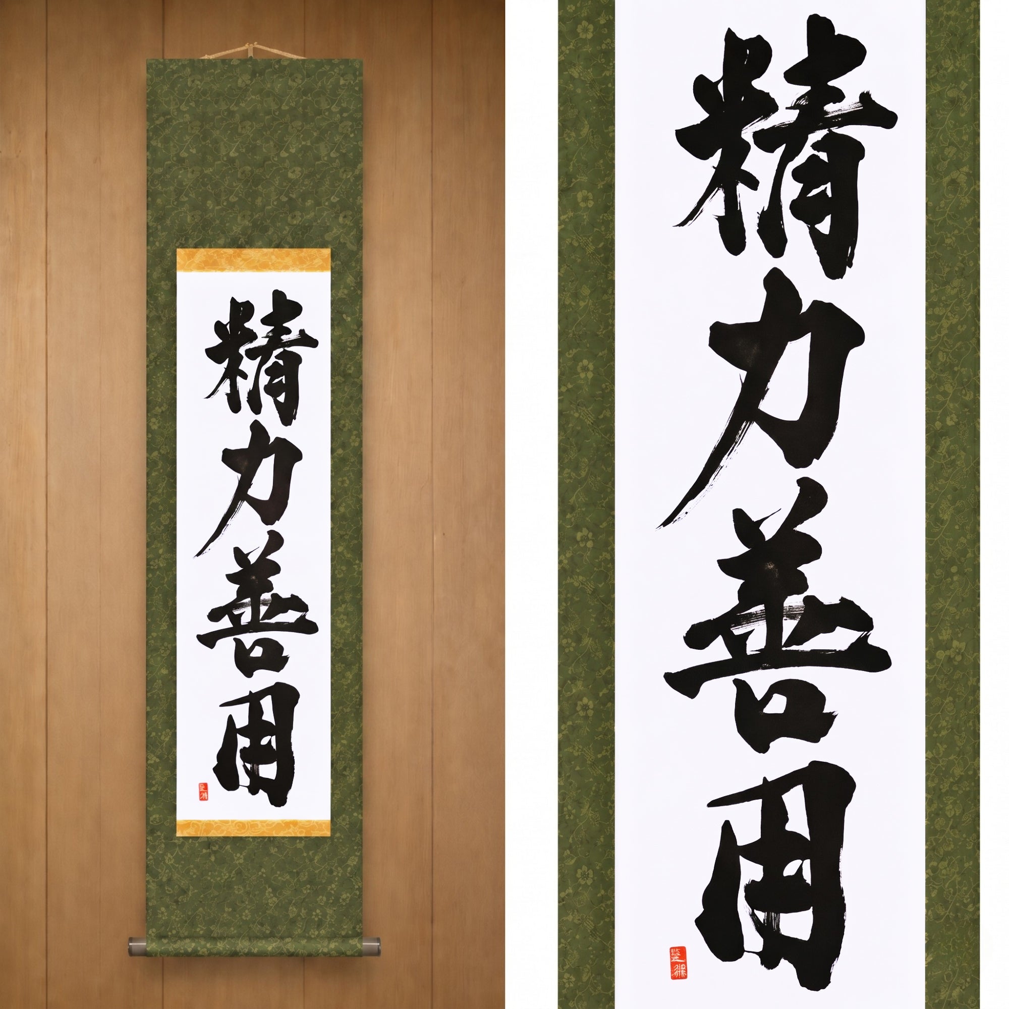 Uso dell'Energia per il Bene nel Judo — 精力善用 (Seiryoku-Zenyō) di Kumagon