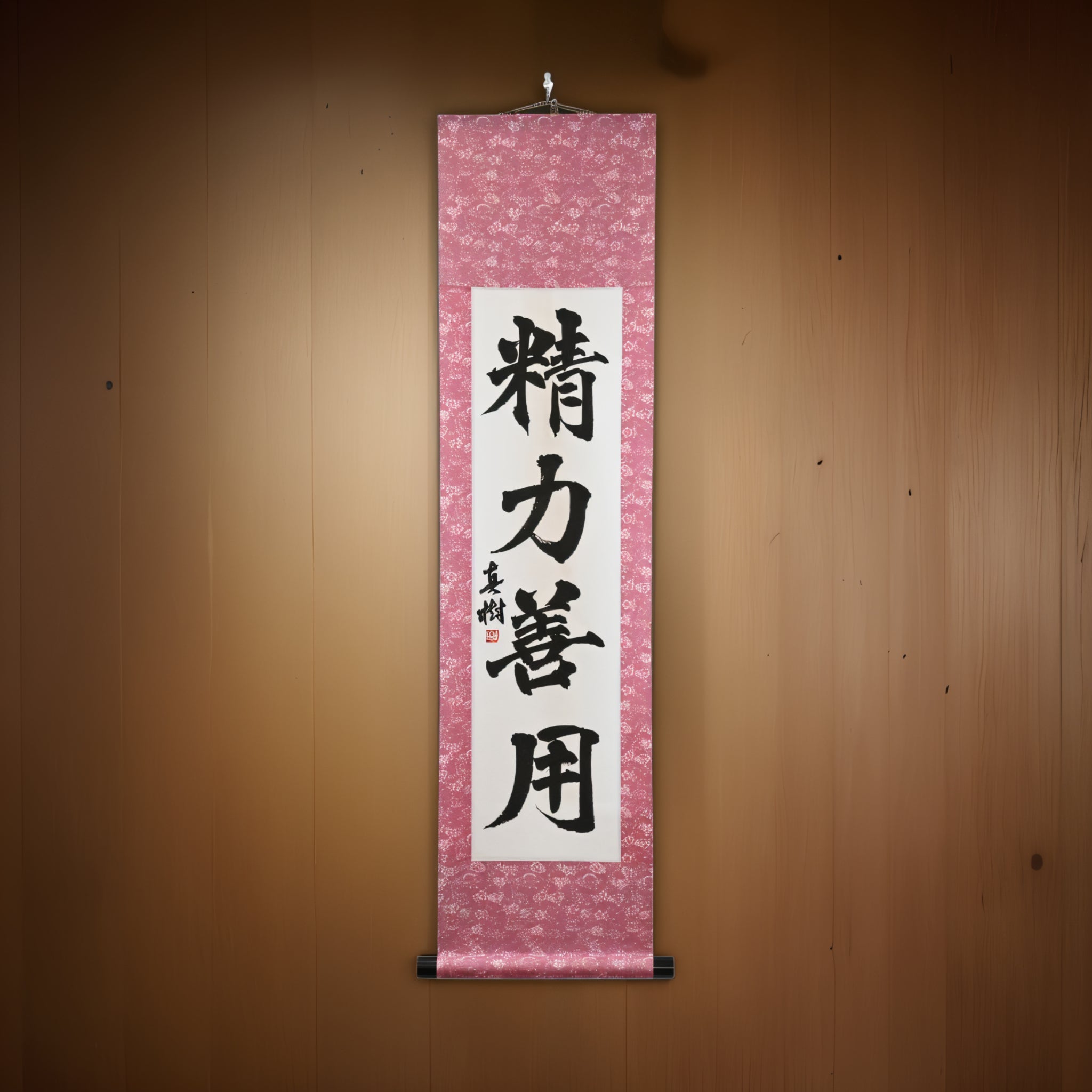 Uso dell'energia per il bene nel Judo – 精力善用 (Seiryoku Zenyō, Kaisho) di Maki