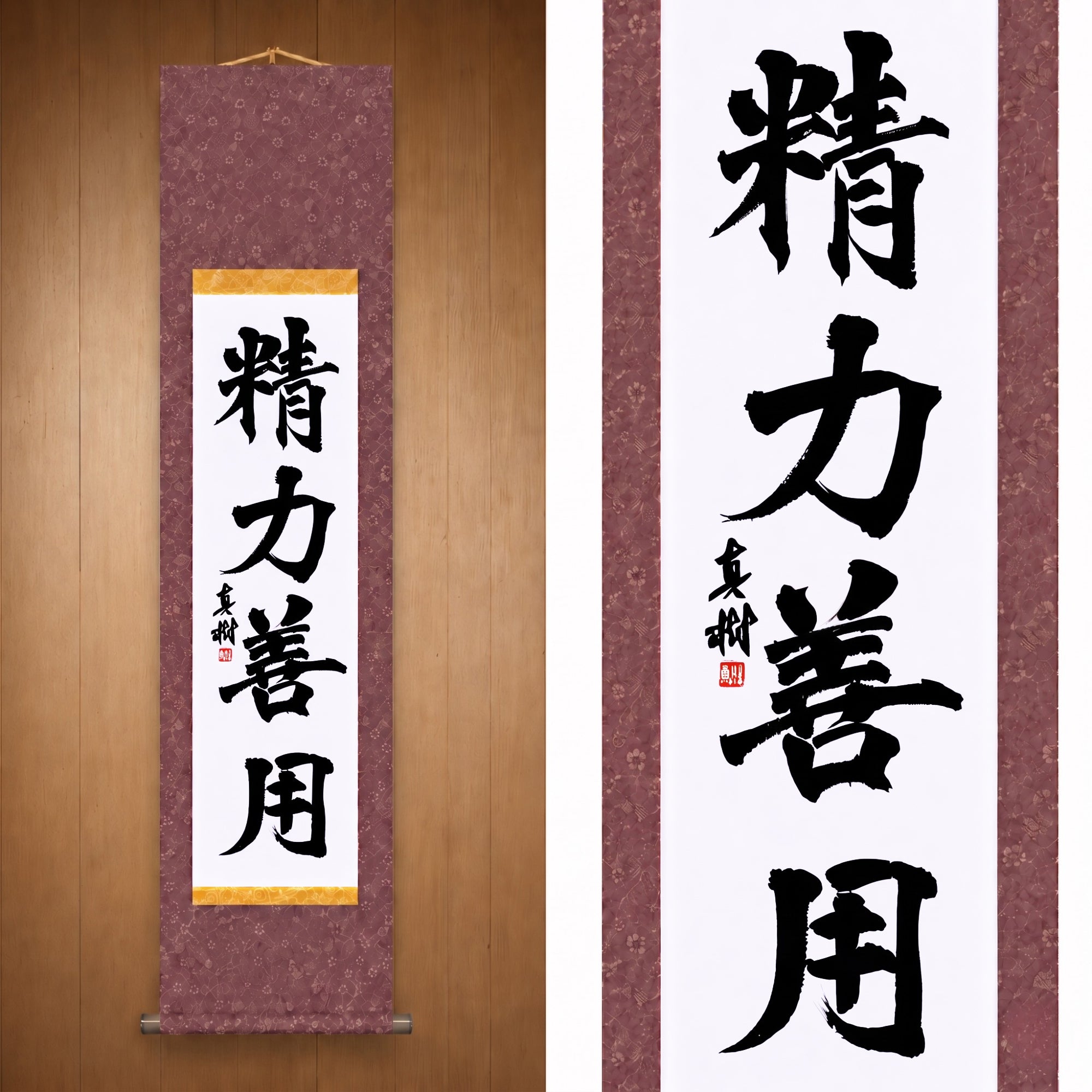 Uso dell'energia per il bene nel Judo – 精力善用 (Seiryoku Zenyō, Kaisho) di Maki