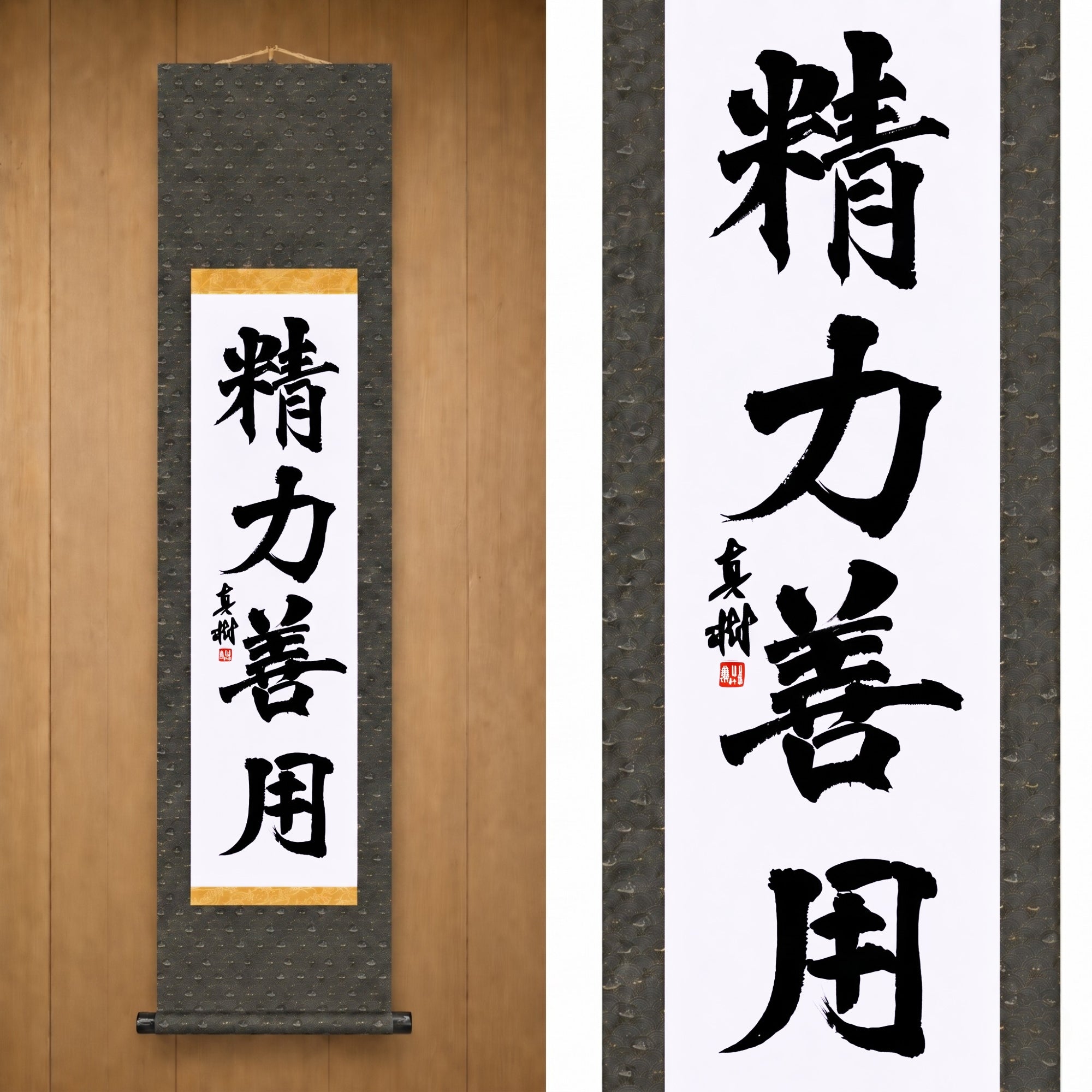 Uso dell'energia per il bene nel Judo – 精力善用 (Seiryoku Zenyō, Kaisho) di Maki