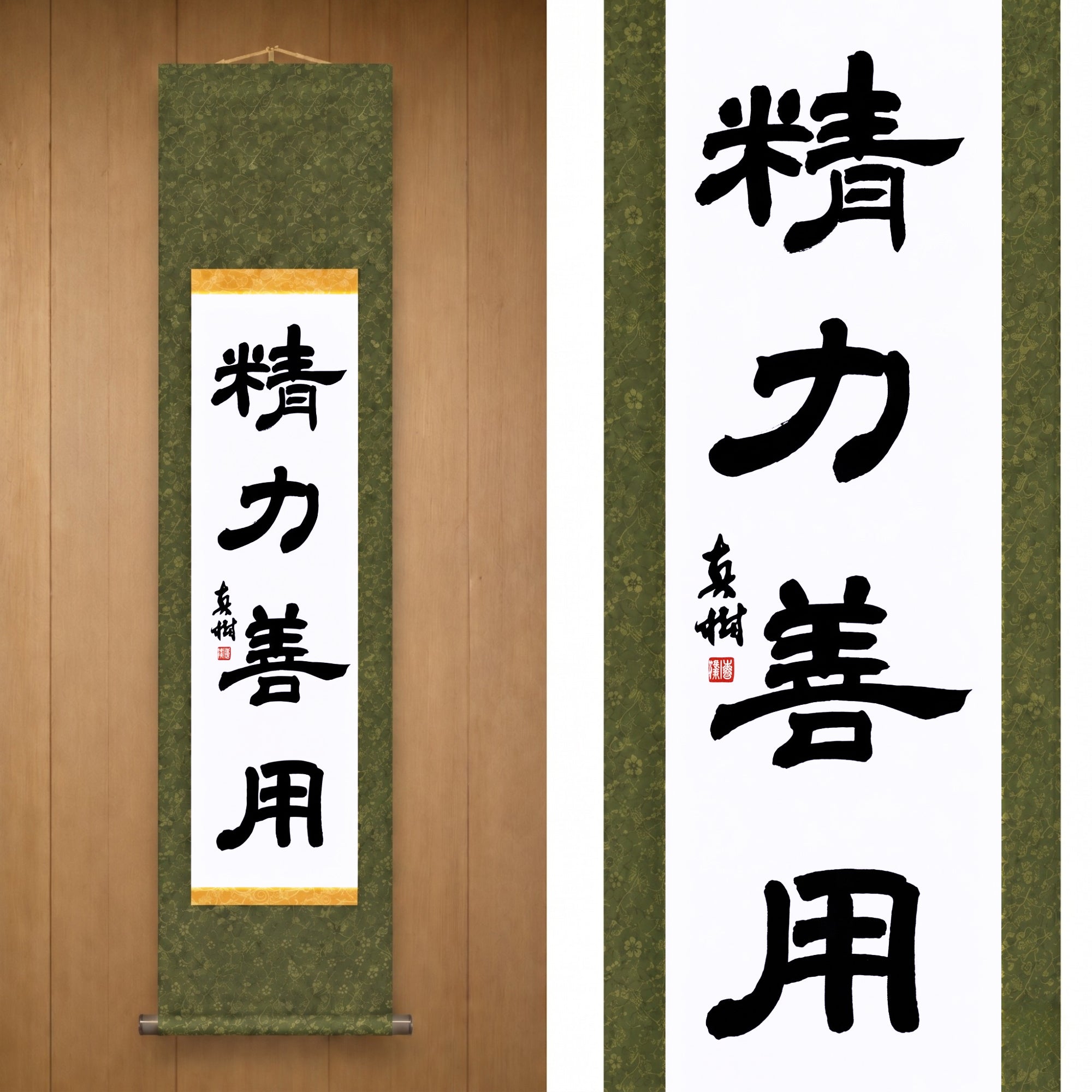 Uso dell'Energia per il Bene nel Judo – 精力善用 (Seiryoku Zenyō, Reisho) di Maki