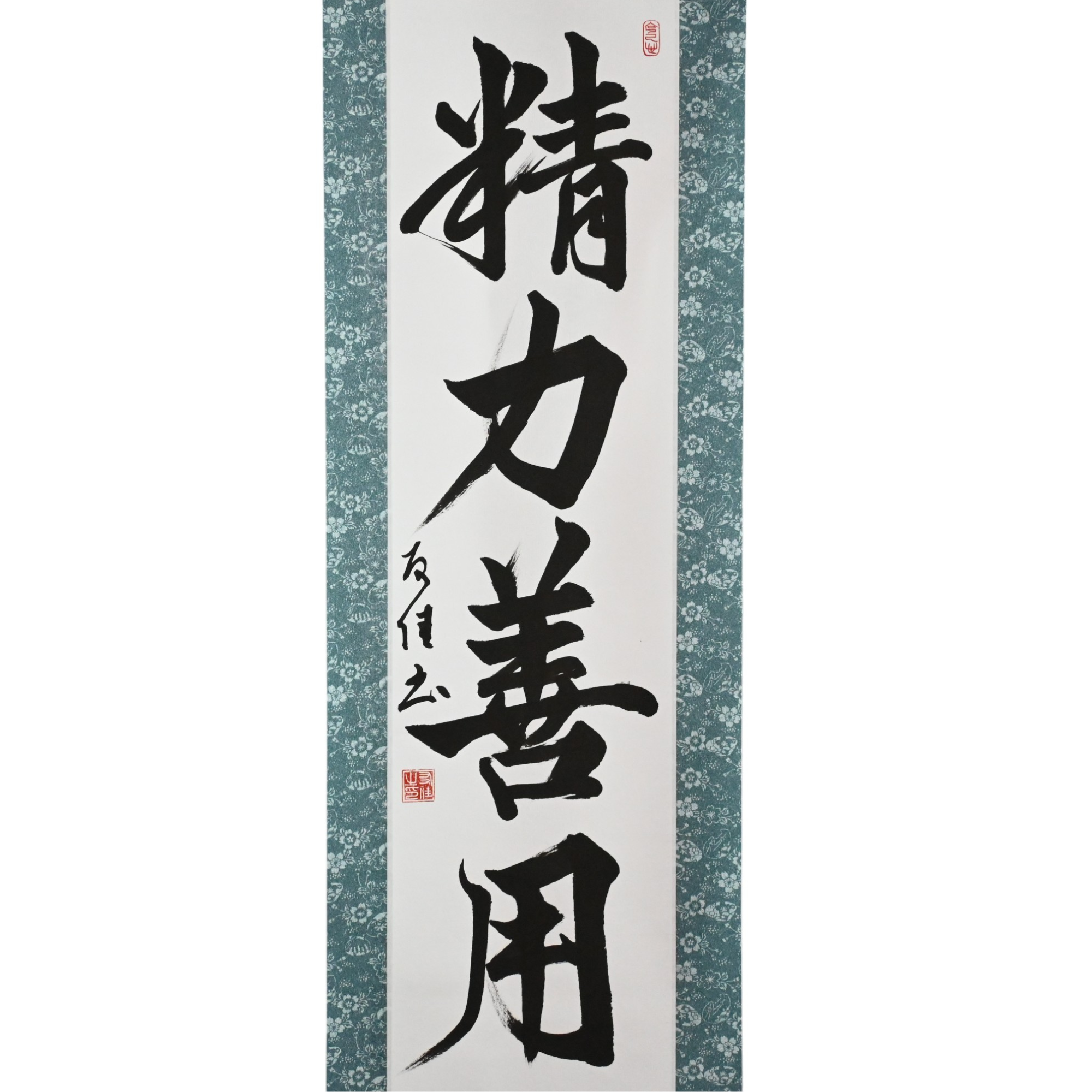 Uso dell'Energia per il Bene nel Judo — 精力善用 (Seiryoku-Zenyō)